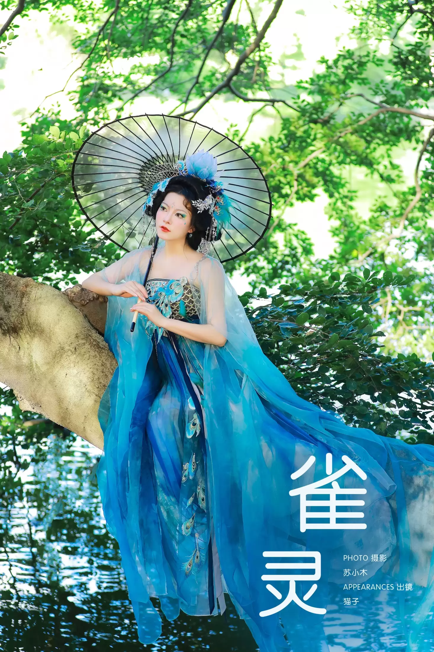 猫子子 – 《雀灵》[22P] - 秀人网免费无水印在线套图写真