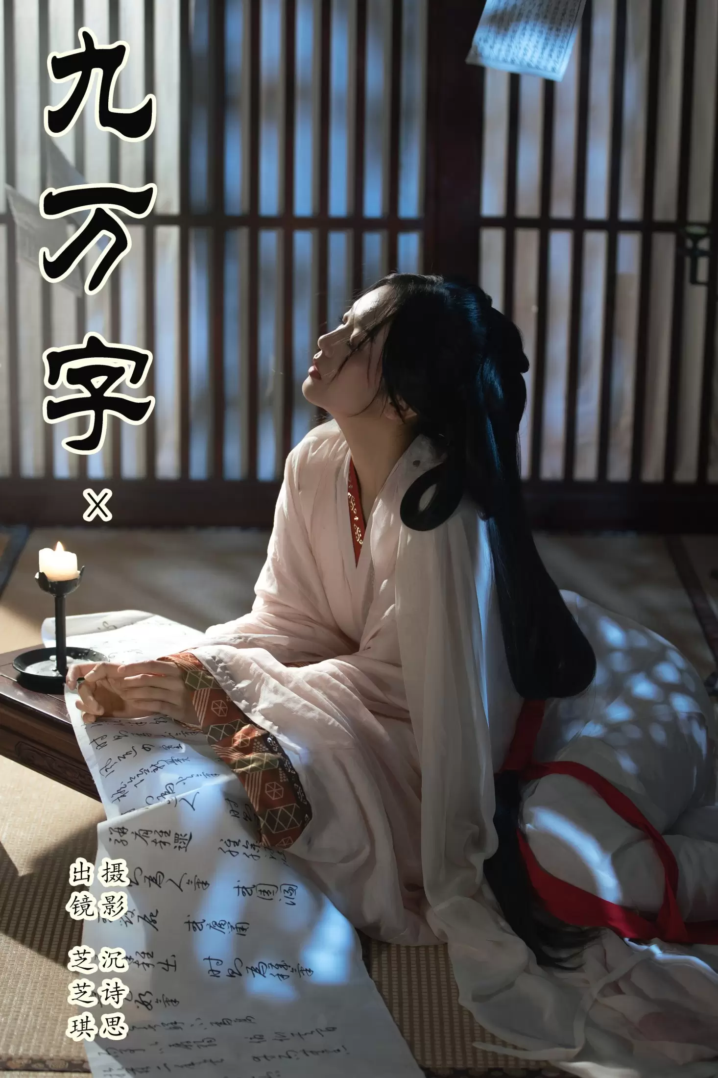 芝芝琪 – 《九万字》[30P] - 秀人网免费无水印在线套图写真