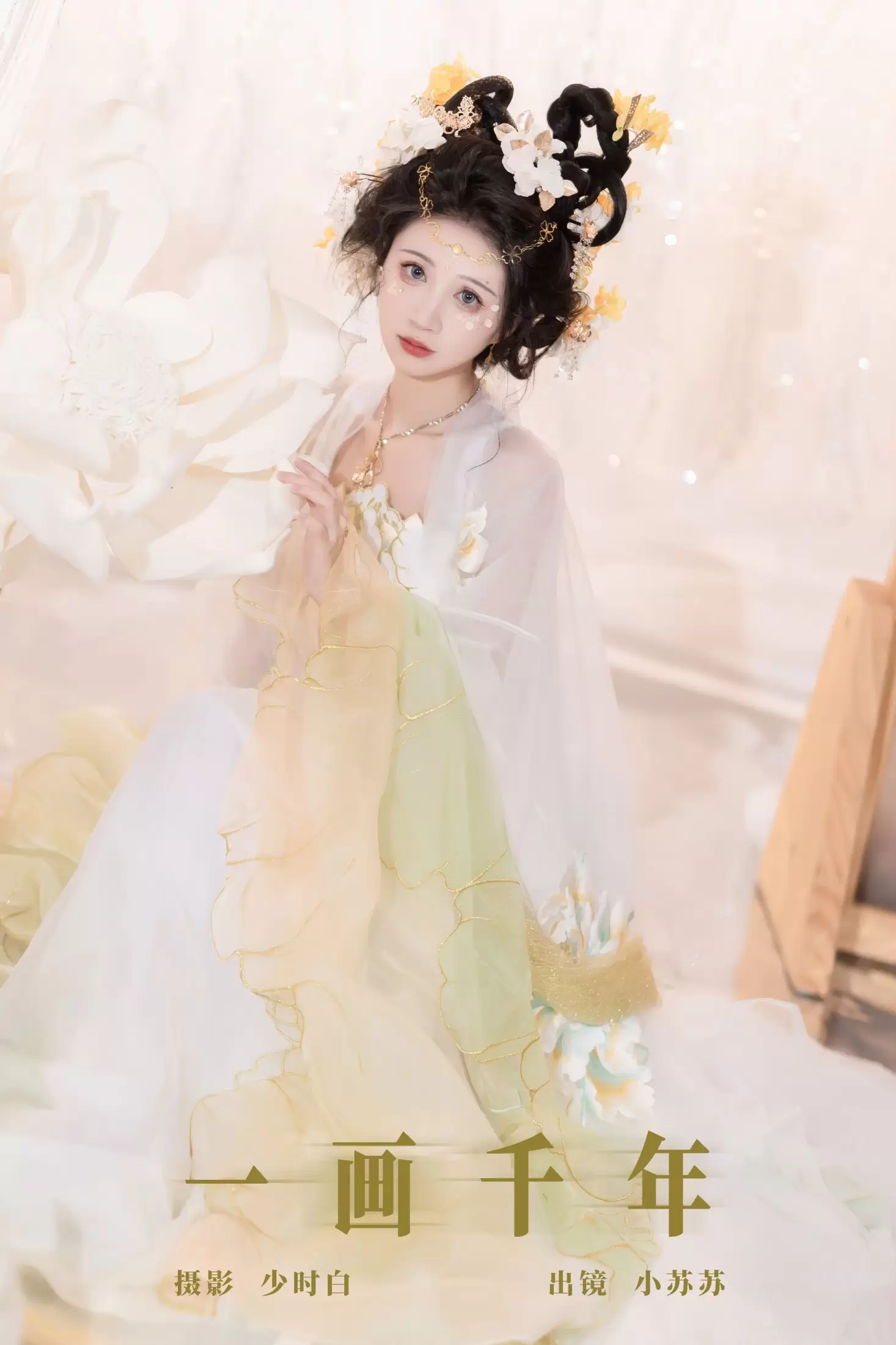 绮罗生的小苏苏 – 《一画千年》[27P] - 秀人网免费无水印在线套图写真