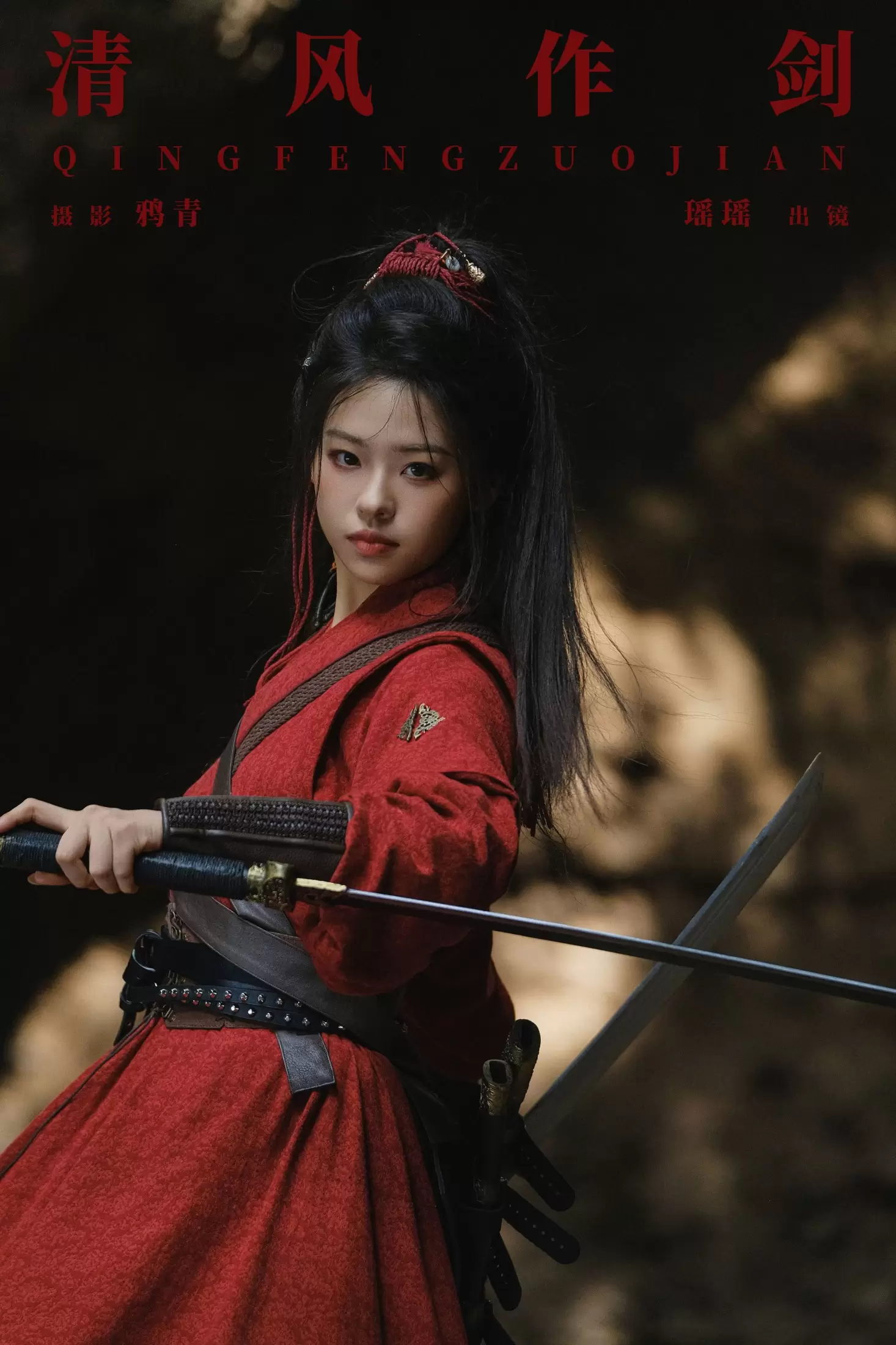 瑶瑶 – 《清风作剑》[22P] - 秀人网免费无水印在线套图写真