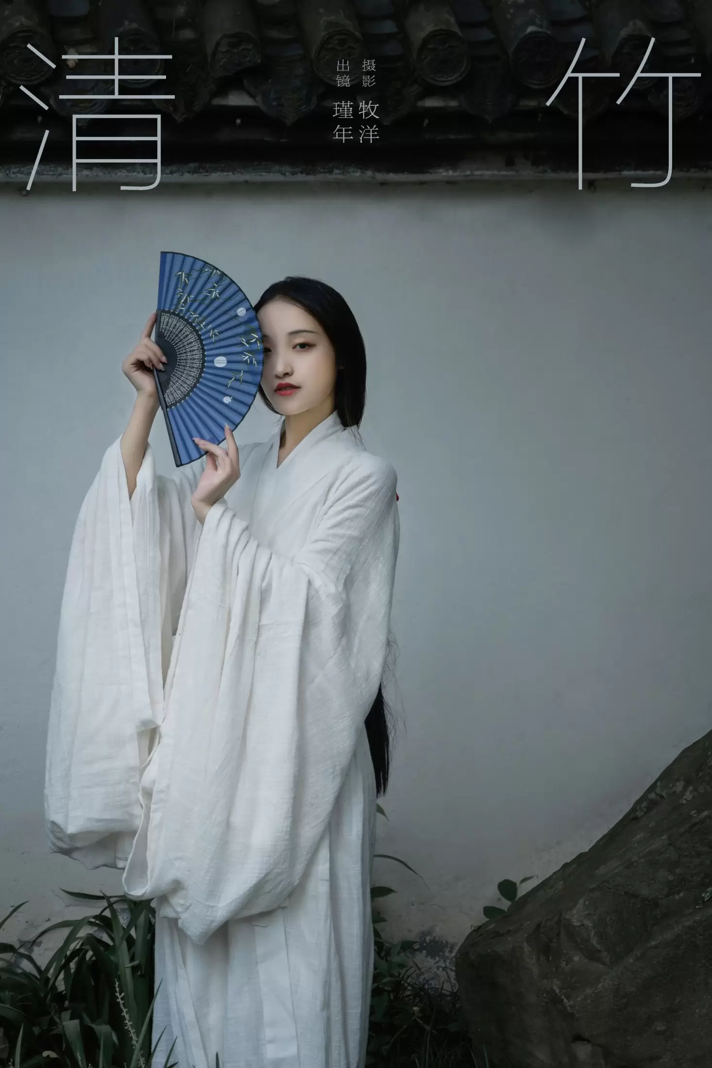 瑾年 – 《清竹》[16P] - 秀人网免费无水印在线套图写真