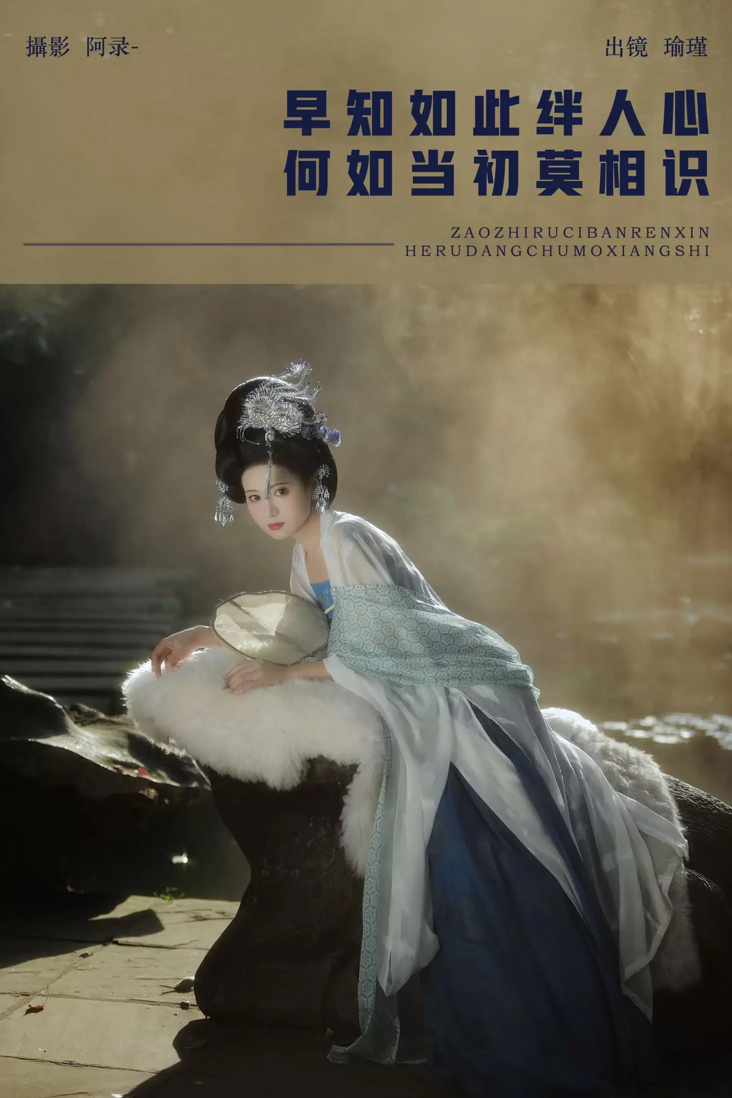 瑜瑾 – 《早知如此绊人心，何如当初莫相识》[21P] - 秀人网免费无水印在线套图写真