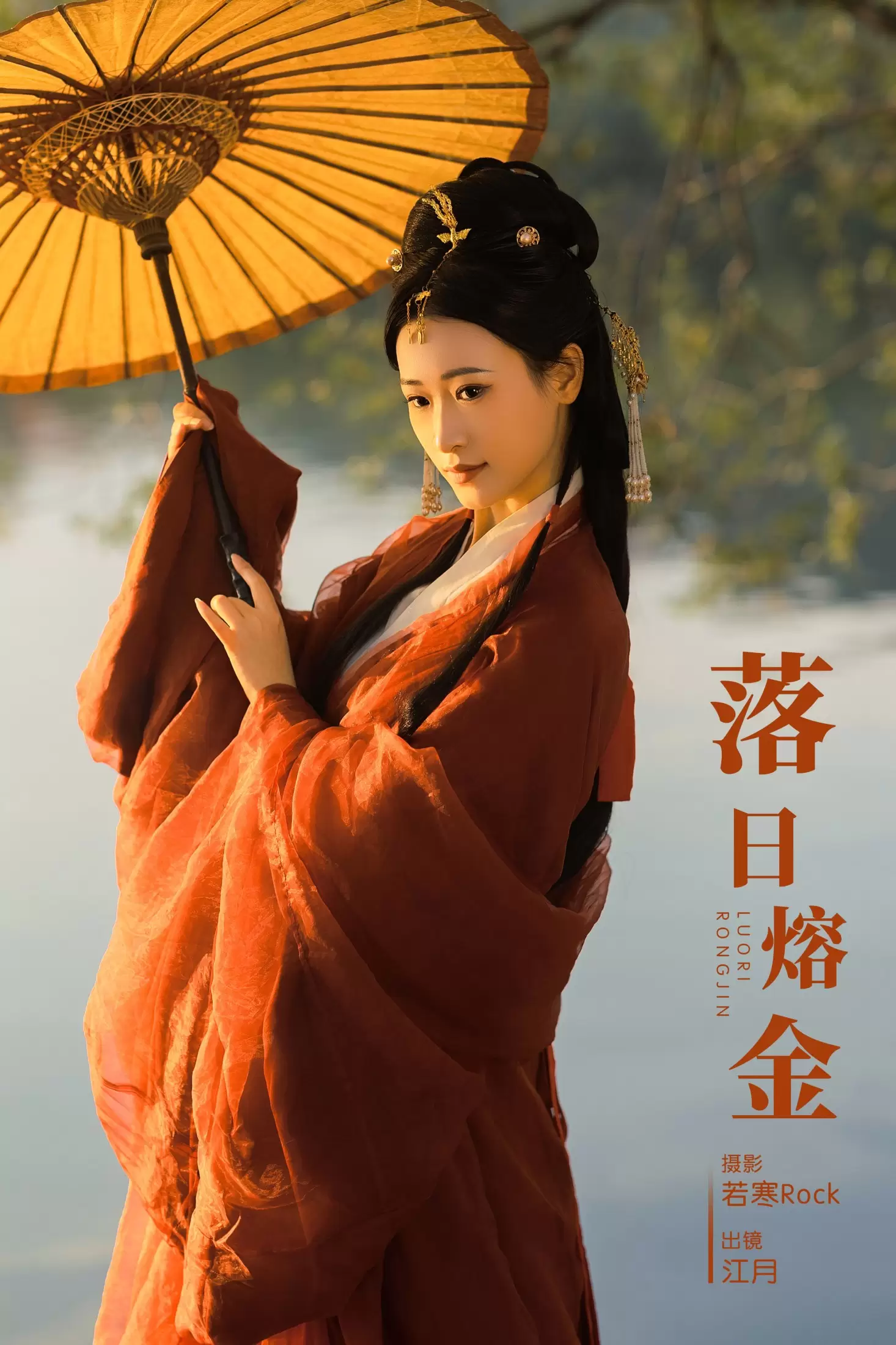 江月月月 – 《落日熔金》[29P] - 秀人网免费无水印在线套图写真