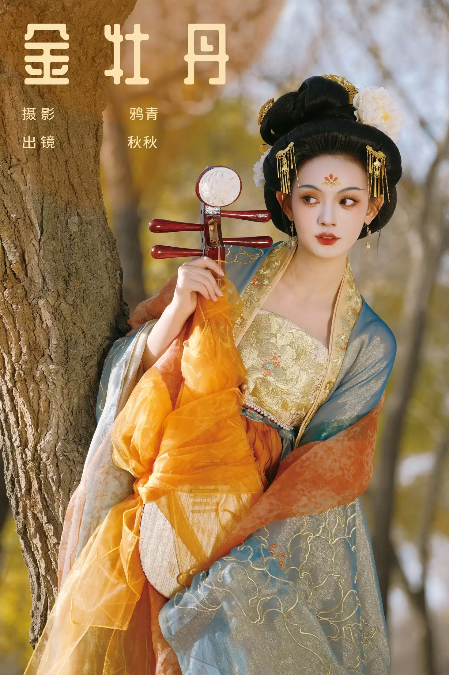 秋秋 – 《金牡丹》[22P] - 秀人网免费无水印在线套图写真