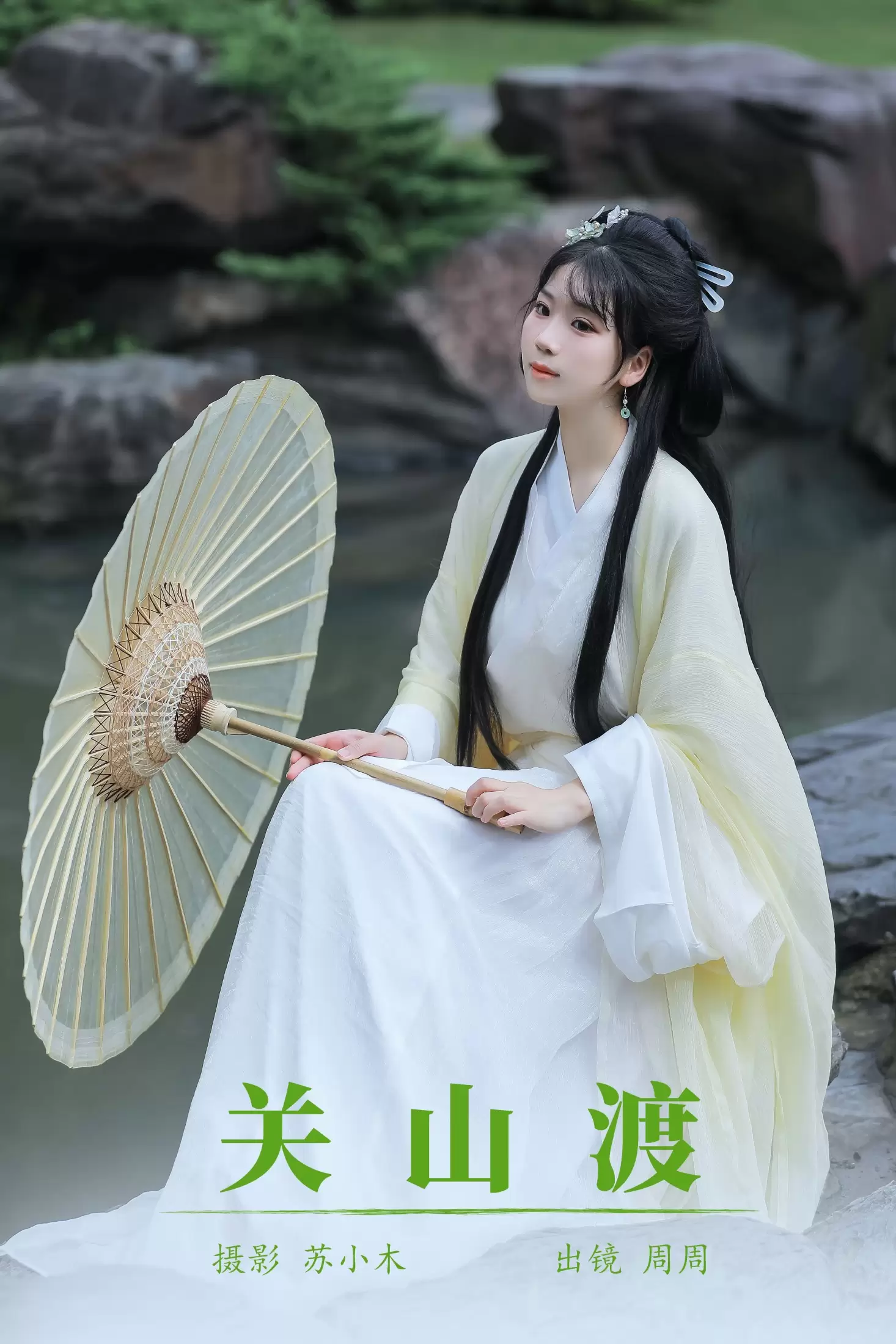 周周Ay – 《关山渡》[23P] - 秀人网免费无水印在线套图写真