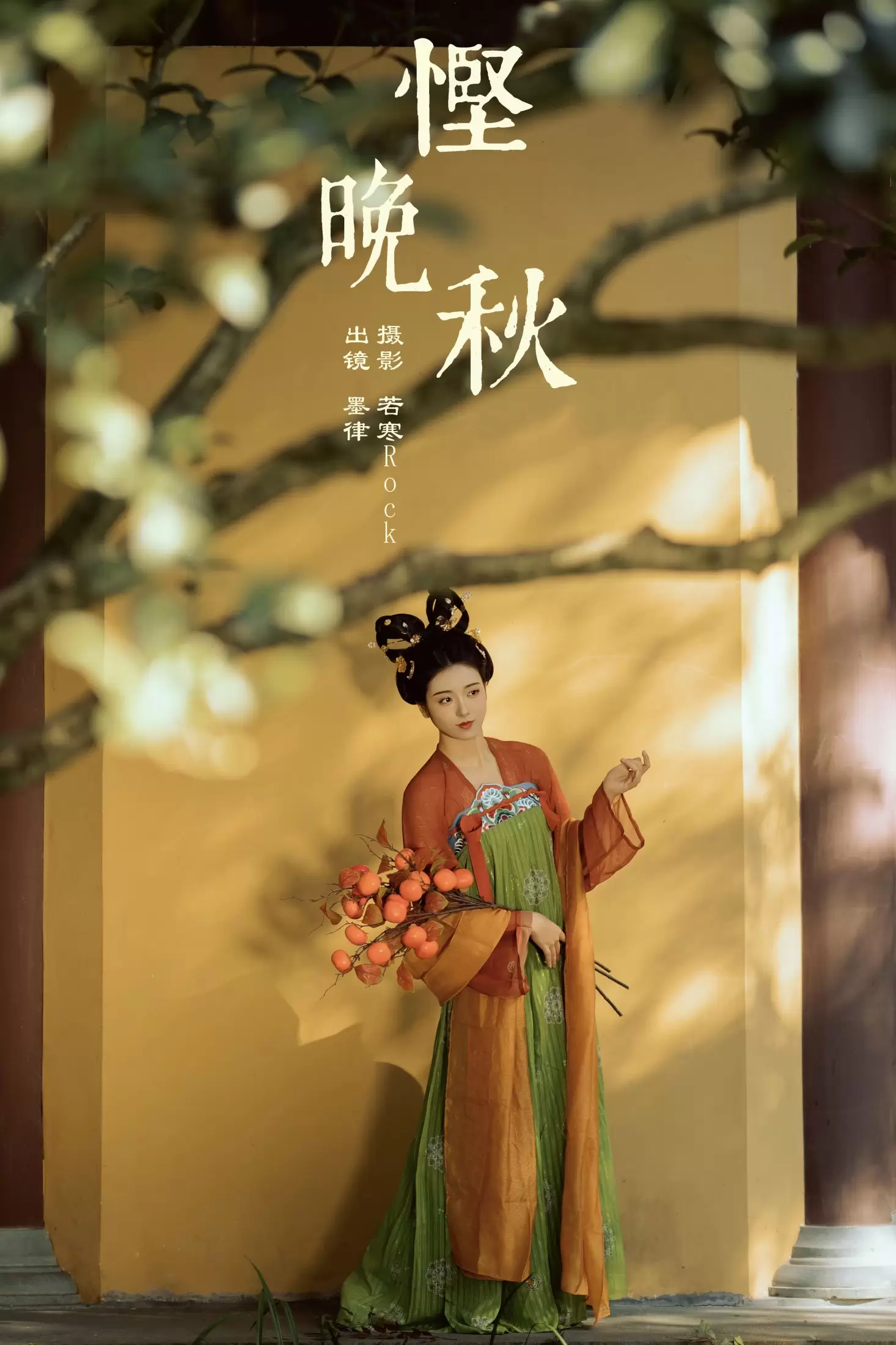 墨律 – 《悭晚秋》[36P] - 秀人网免费无水印在线套图写真