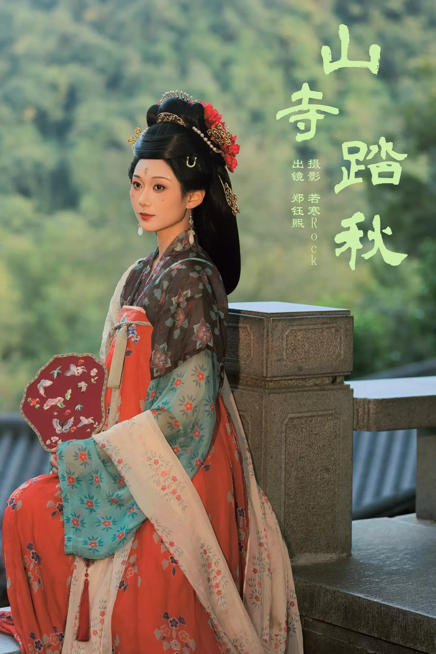 郑钰熙 – 《山寺踏秋》[26P] - 秀人网免费无水印在线套图写真