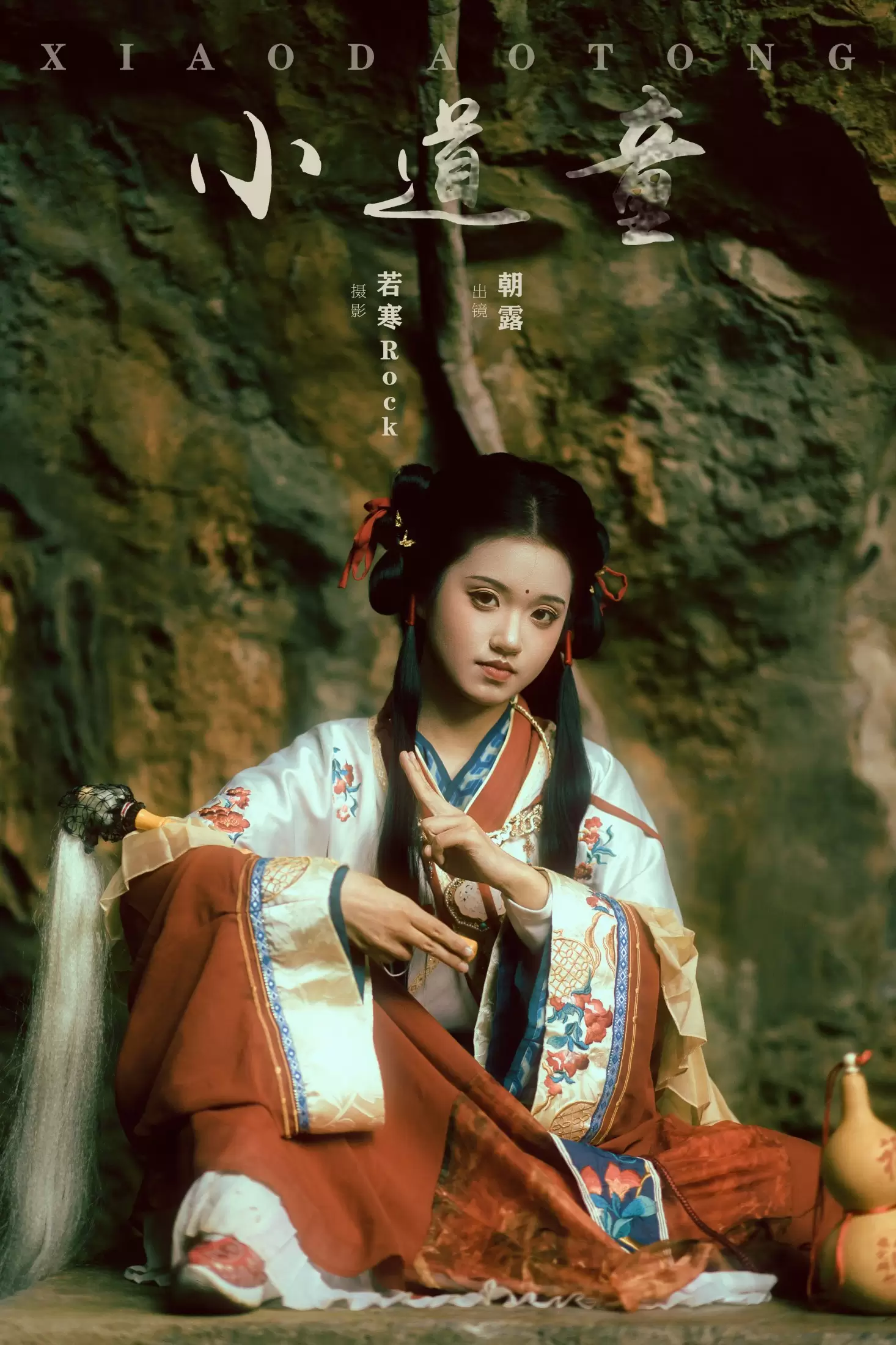 朝露 – 《小道童》[22P] - 秀人网免费无水印在线套图写真