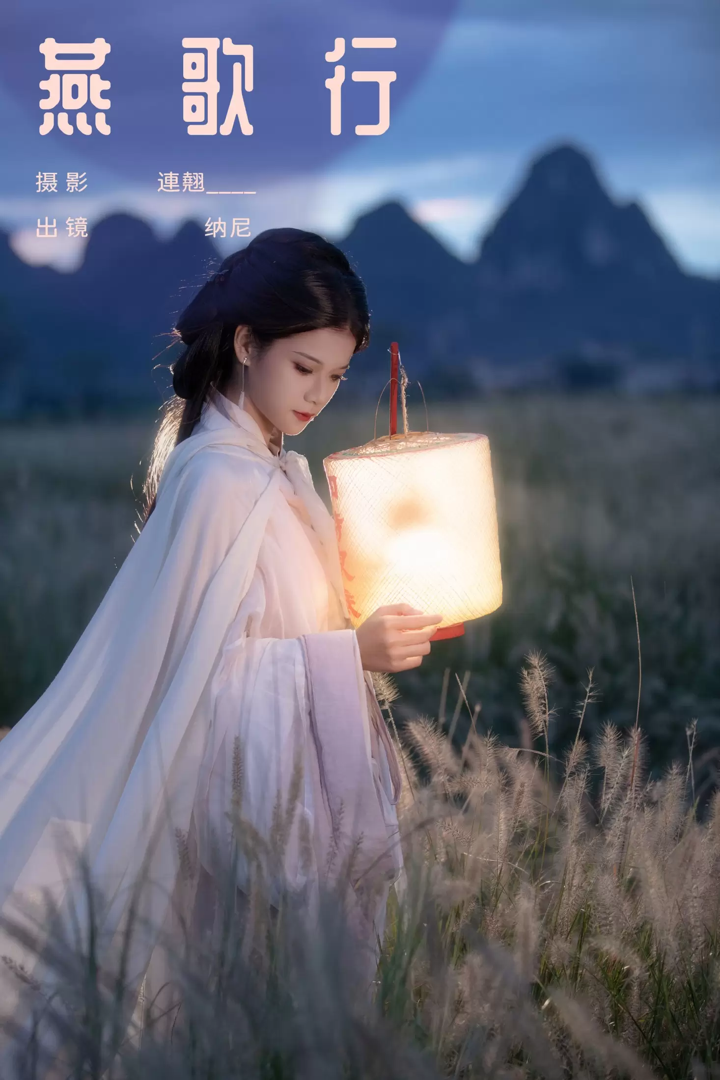 纳尼 – 《燕歌行》[30P] - 秀人网免费无水印在线套图写真