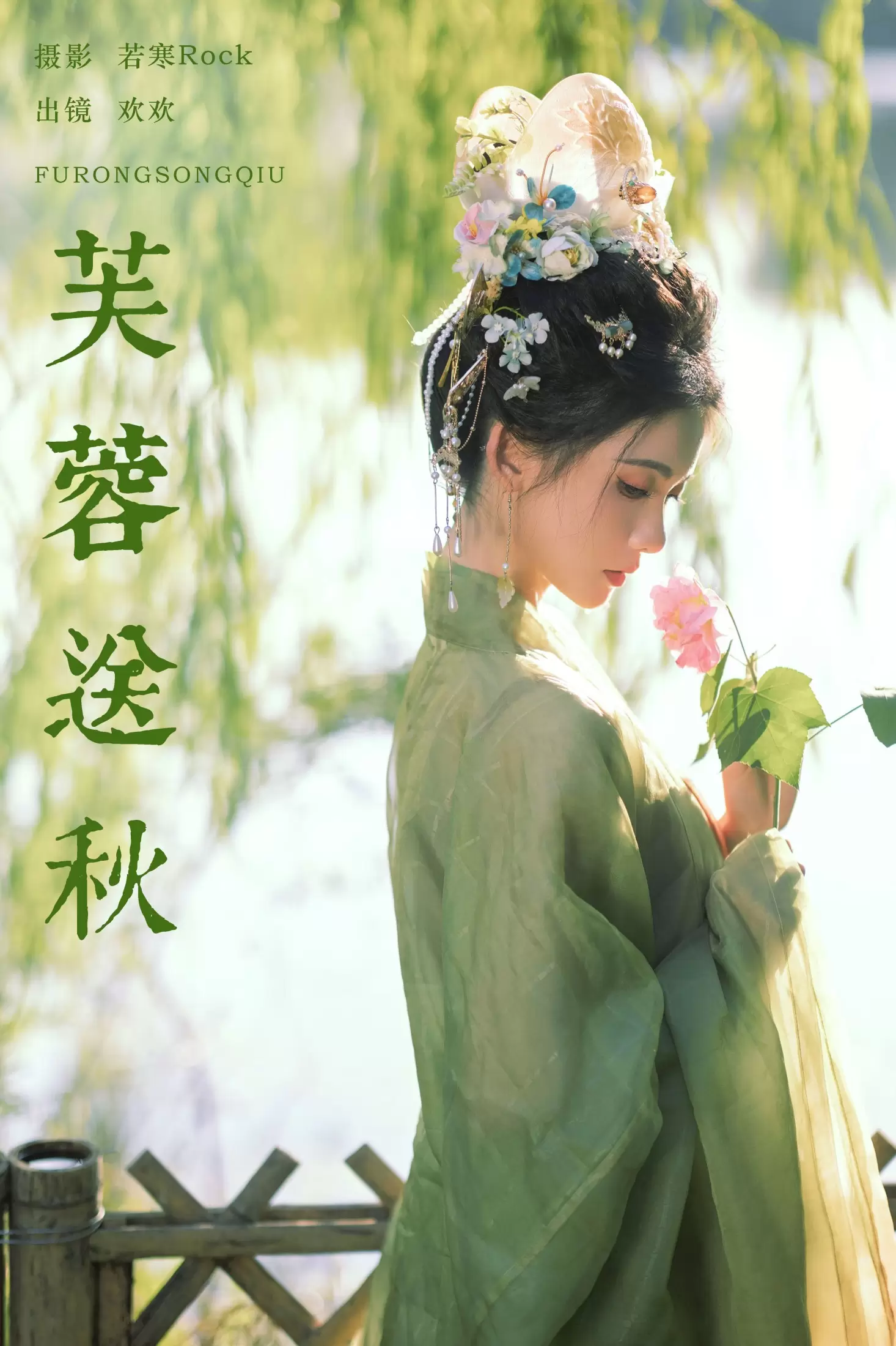 我不是肚子-3- – 《芙蓉送秋》[39P] - 秀人网免费无水印在线套图写真