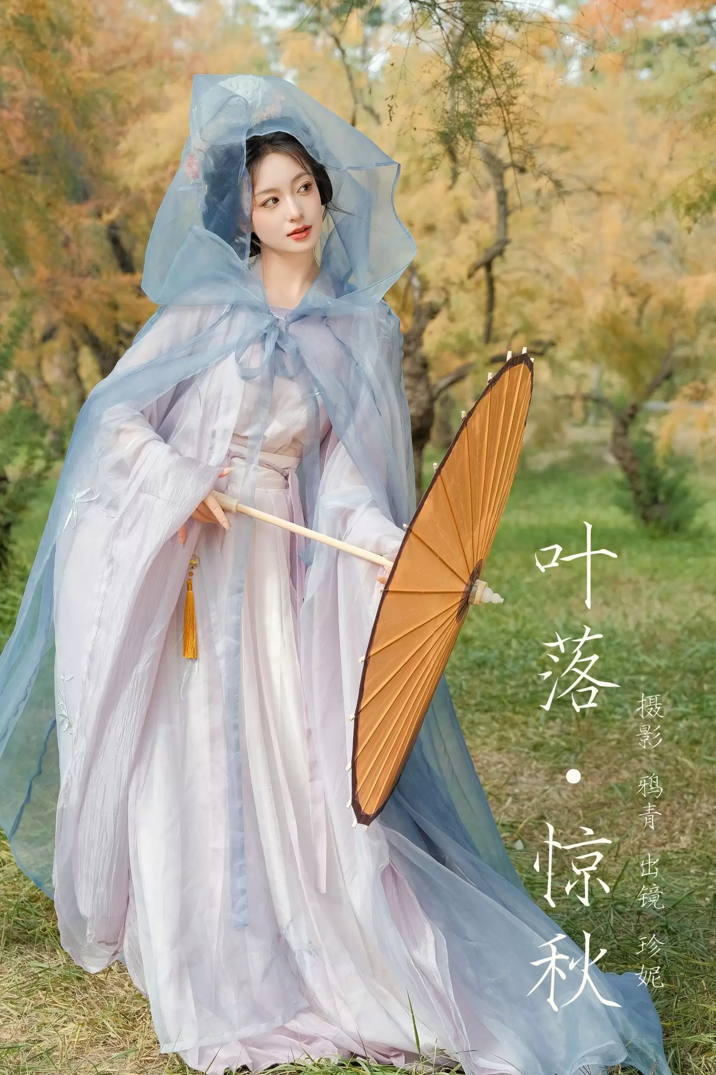 珍妮 – 《叶落惊秋》[22P] - 秀人网免费无水印在线套图写真