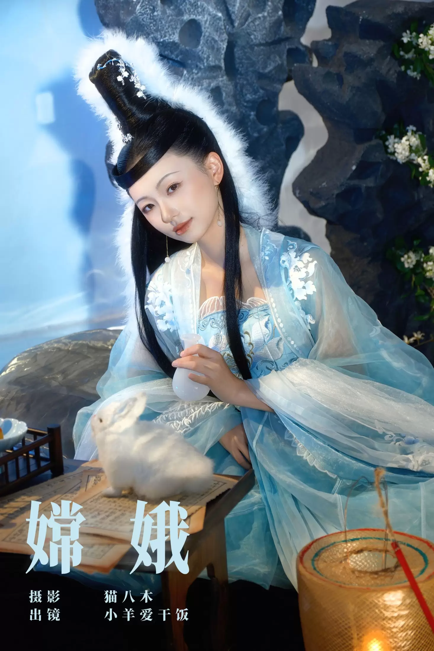 小羊爱干饭 – 《嫦娥》[22P] - 秀人网免费无水印在线套图写真