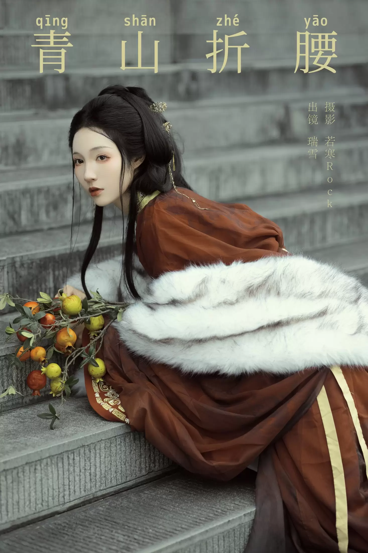 瑞雪mizuyuki – 《青山折腰》[30P] - 秀人网免费无水印在线套图写真