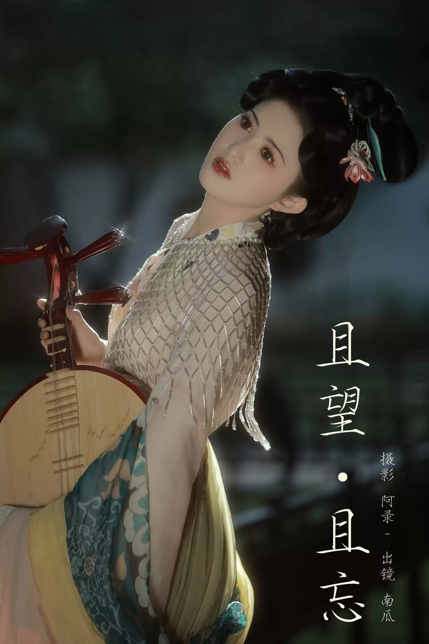 南瓜 – 《且望，且忘》[22P] - 秀人网免费无水印在线套图写真