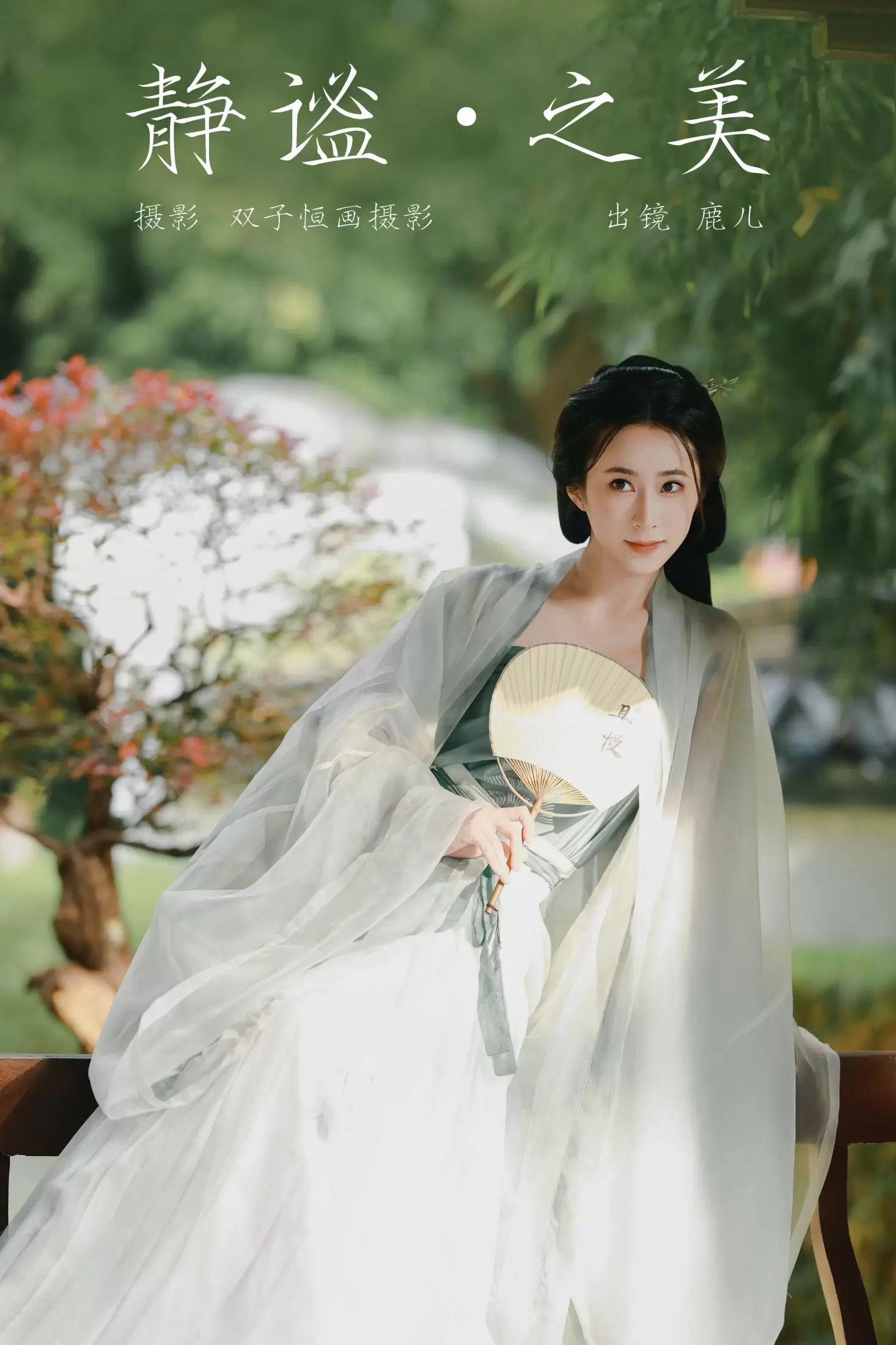 富婆 – 《静谧之美》[33P] - 秀人网免费无水印在线套图写真