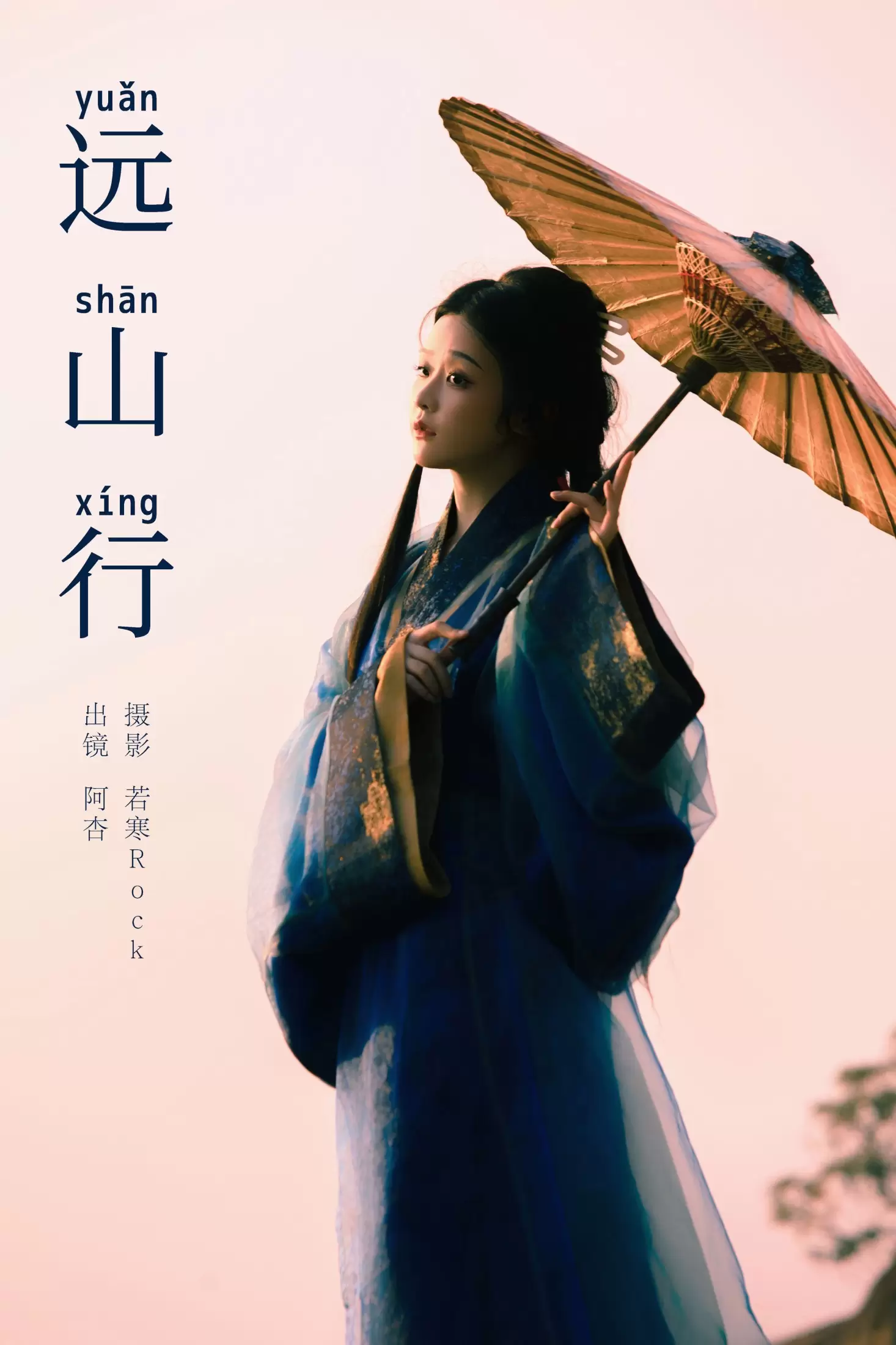 神赐杏杏 – 《远山行》[27P] - 秀人网免费无水印在线套图写真