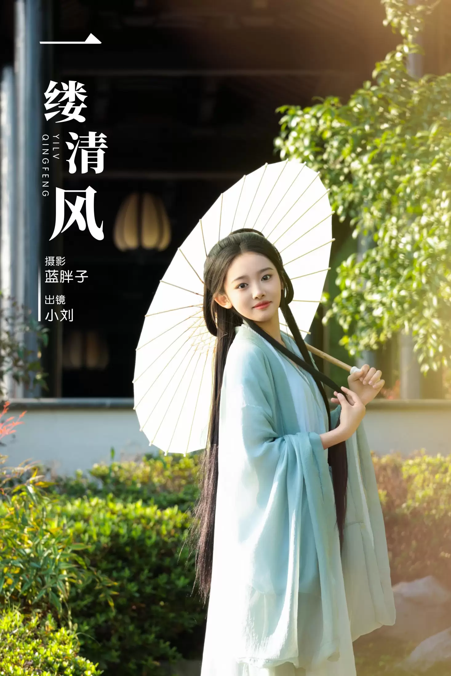 小刘 – 《一缕清风》[26P] - 秀人网免费无水印在线套图写真