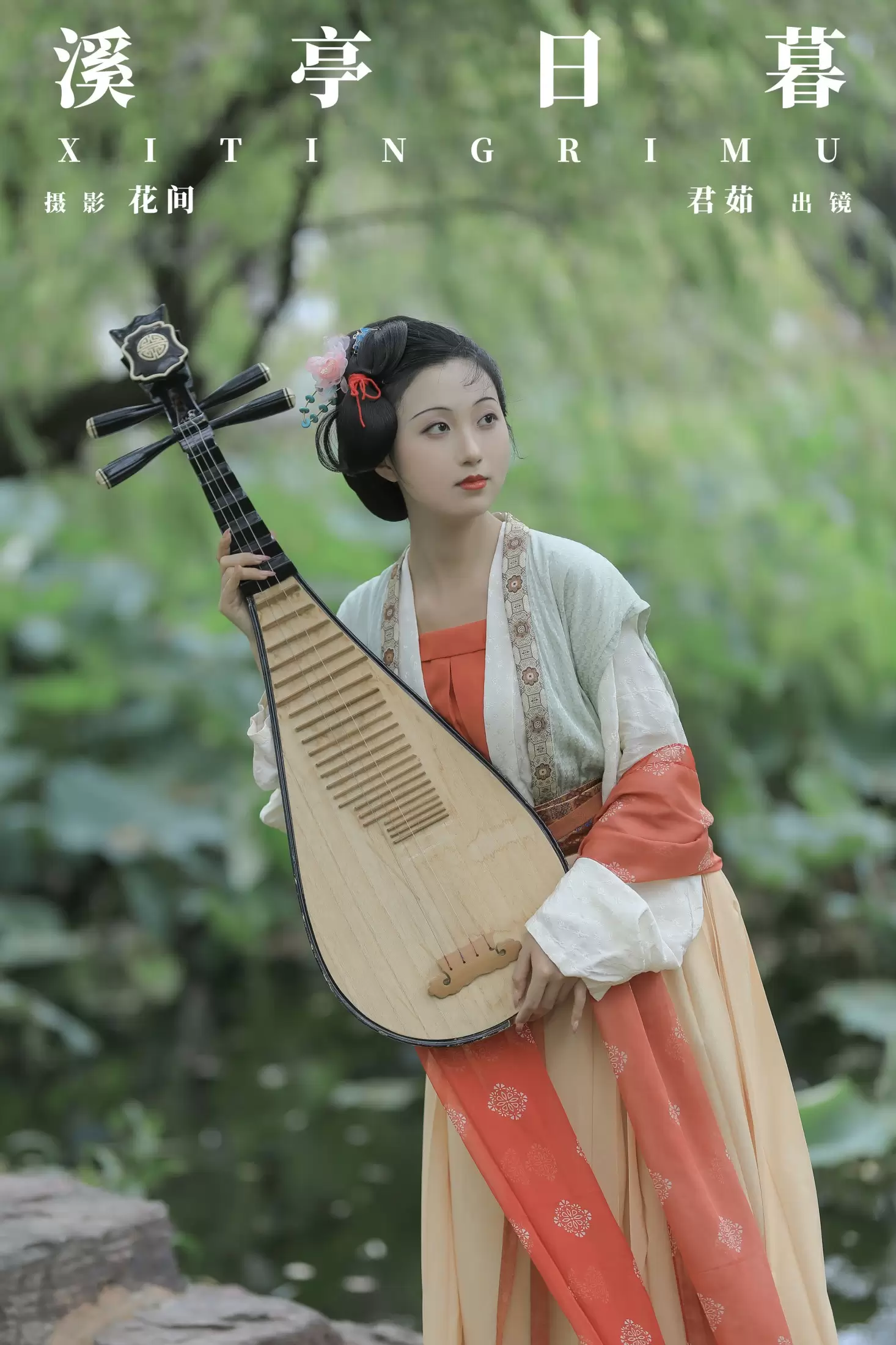 君茹 – 《溪亭日暮》[24P] - 秀人网免费无水印在线套图写真