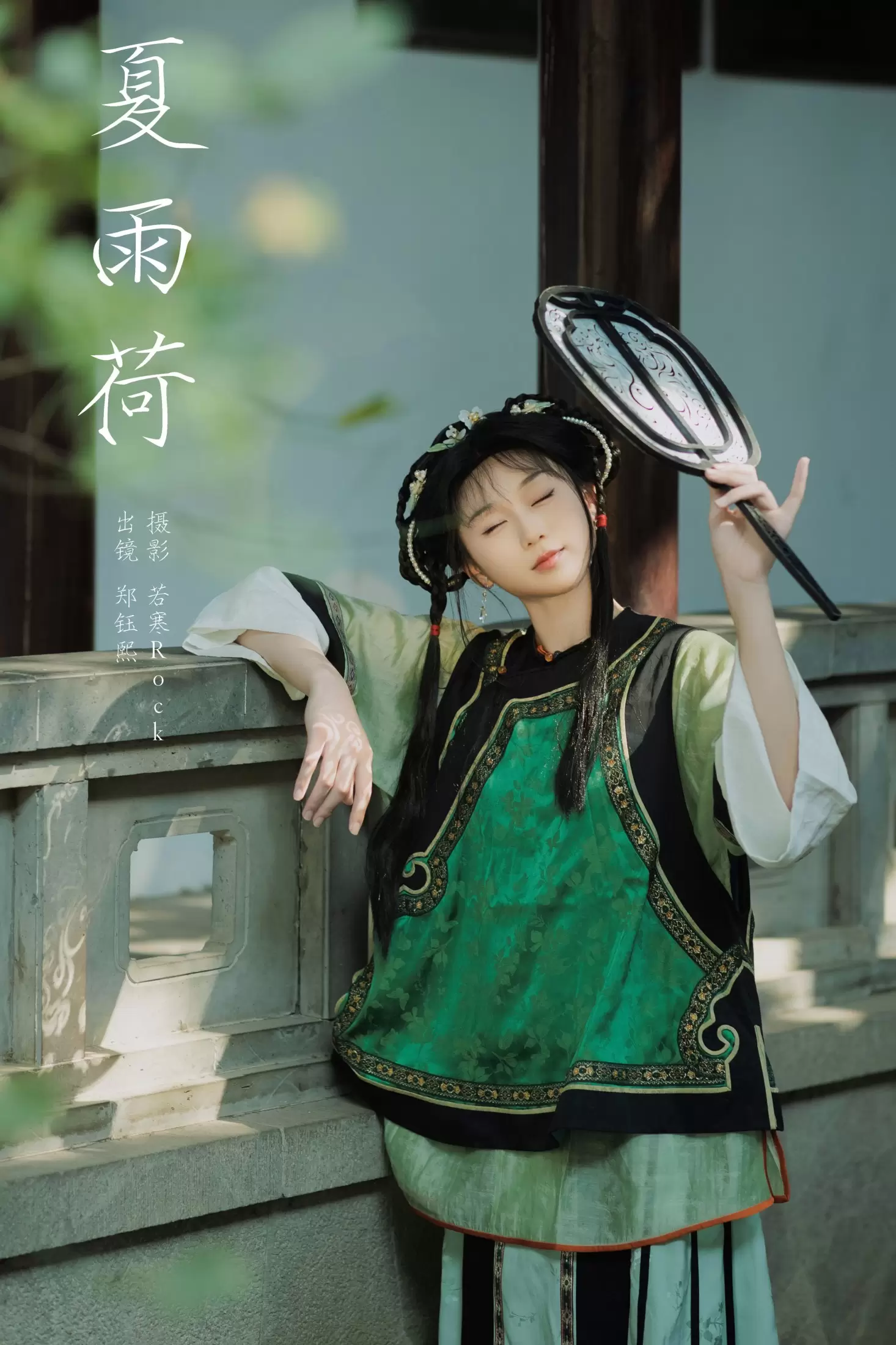 郑钰熙 – 《夏雨荷》[25P] - 秀人网免费无水印在线套图写真