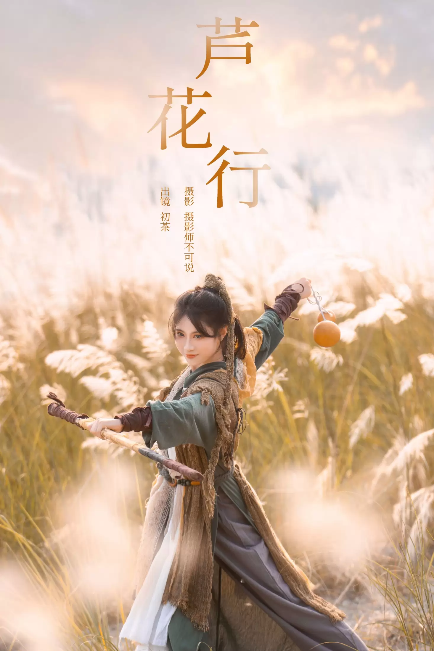 初茶 – 《芦花行》[22P] - 秀人网免费无水印在线套图写真