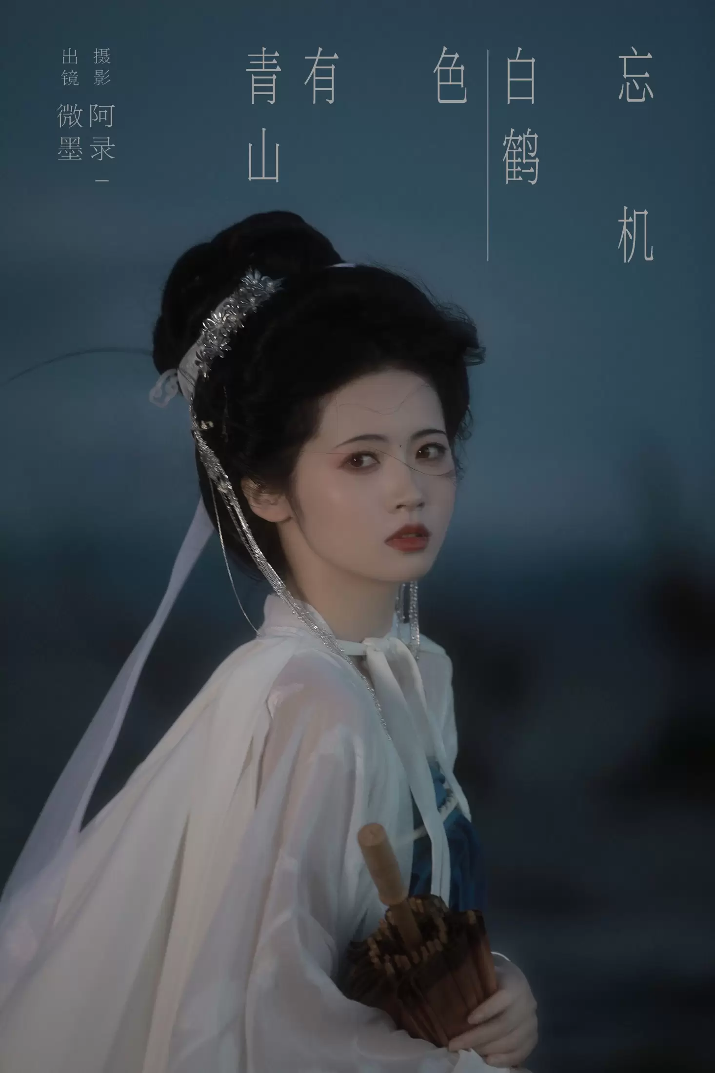 一枝眠眠 – 《青山有色，白鹤忘机》[22P] - 秀人网免费无水印在线套图写真