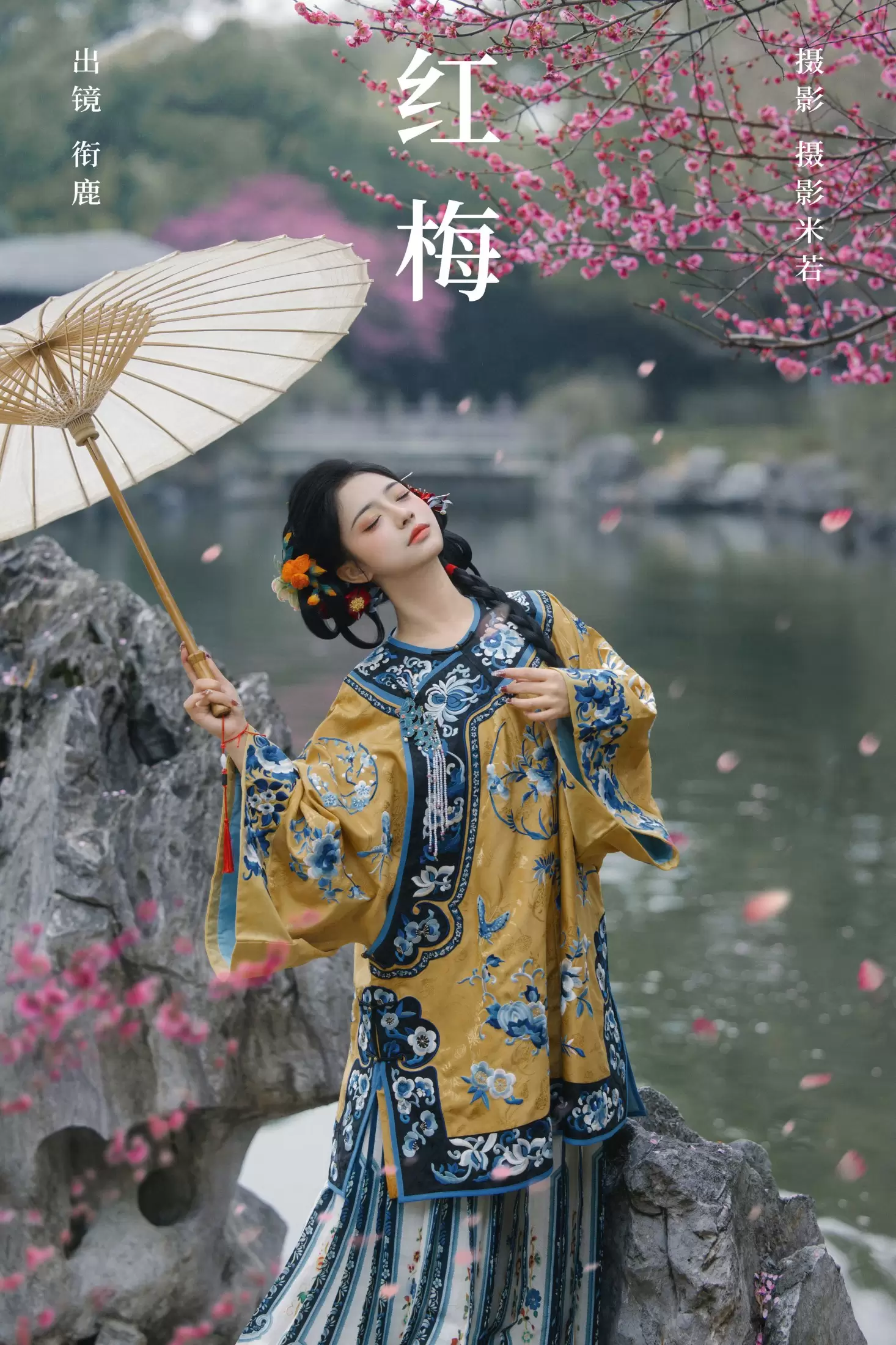 衔鹿 – 《红梅》[24P] - 秀人网免费无水印在线套图写真