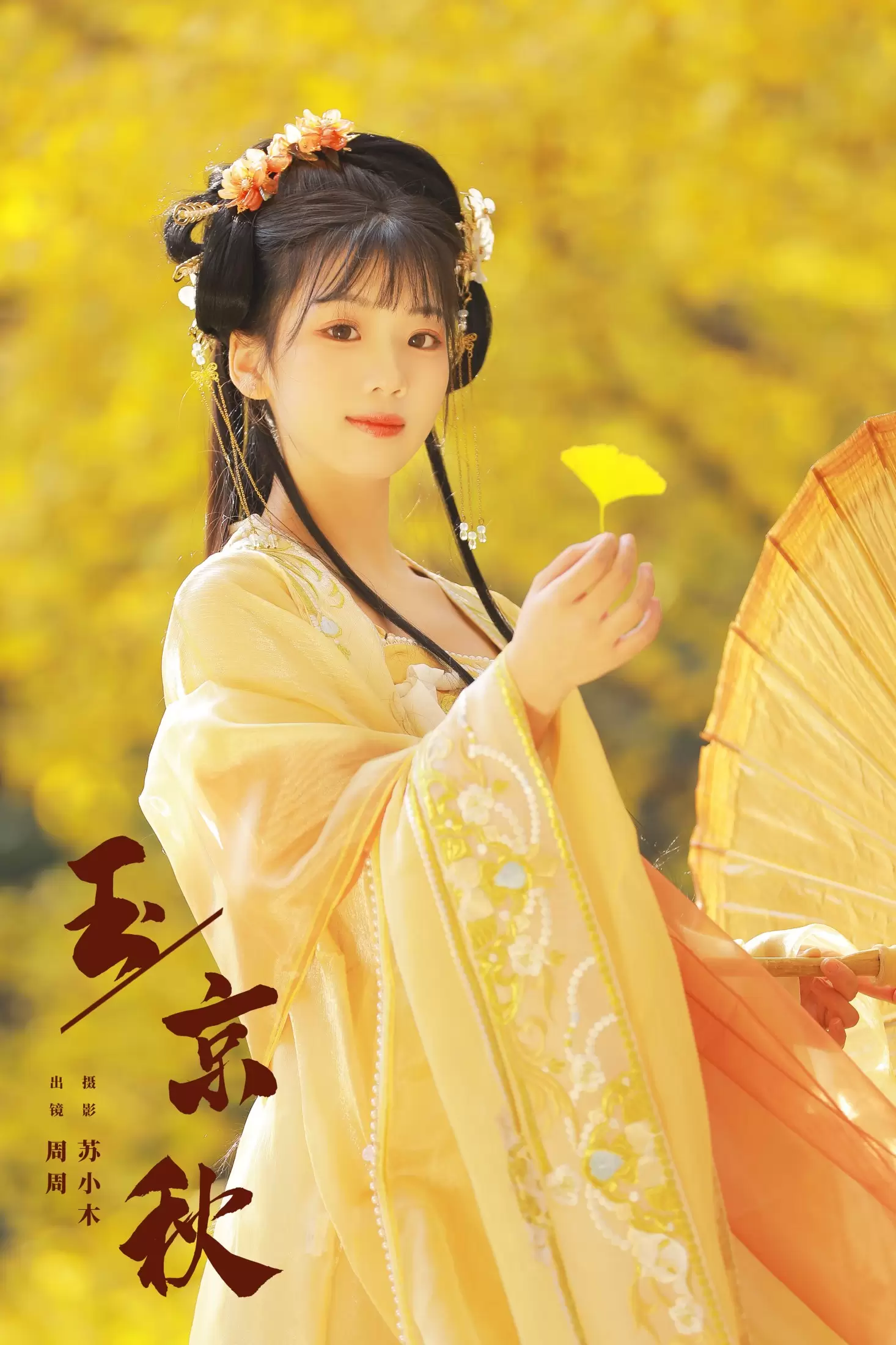 周周Ay – 《玉京秋》[25P] - 秀人网免费无水印在线套图写真