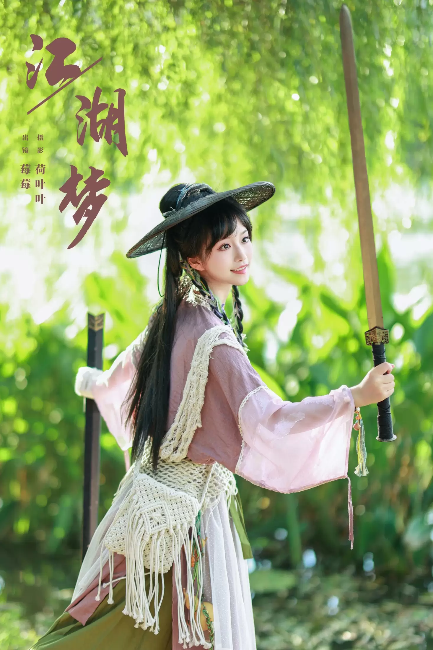 无莓大侠 – 《江湖梦》[30P] - 秀人网免费无水印在线套图写真