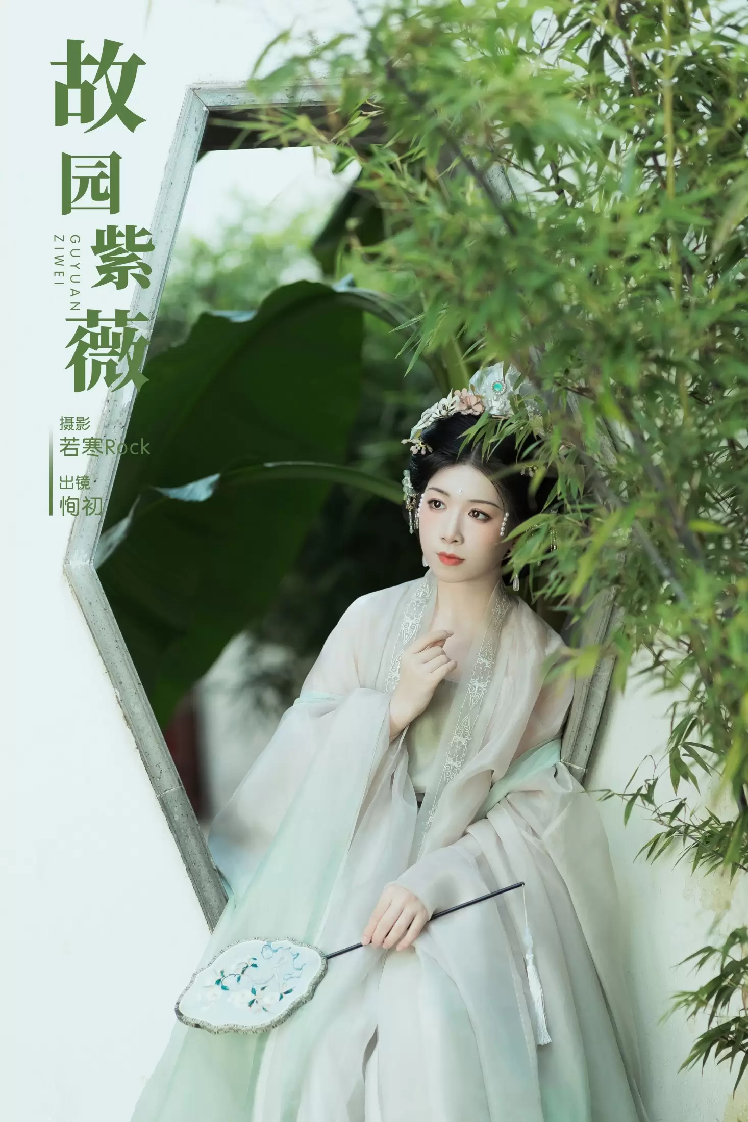 争渡 – 《故园紫薇》[27P] - 秀人网免费无水印在线套图写真