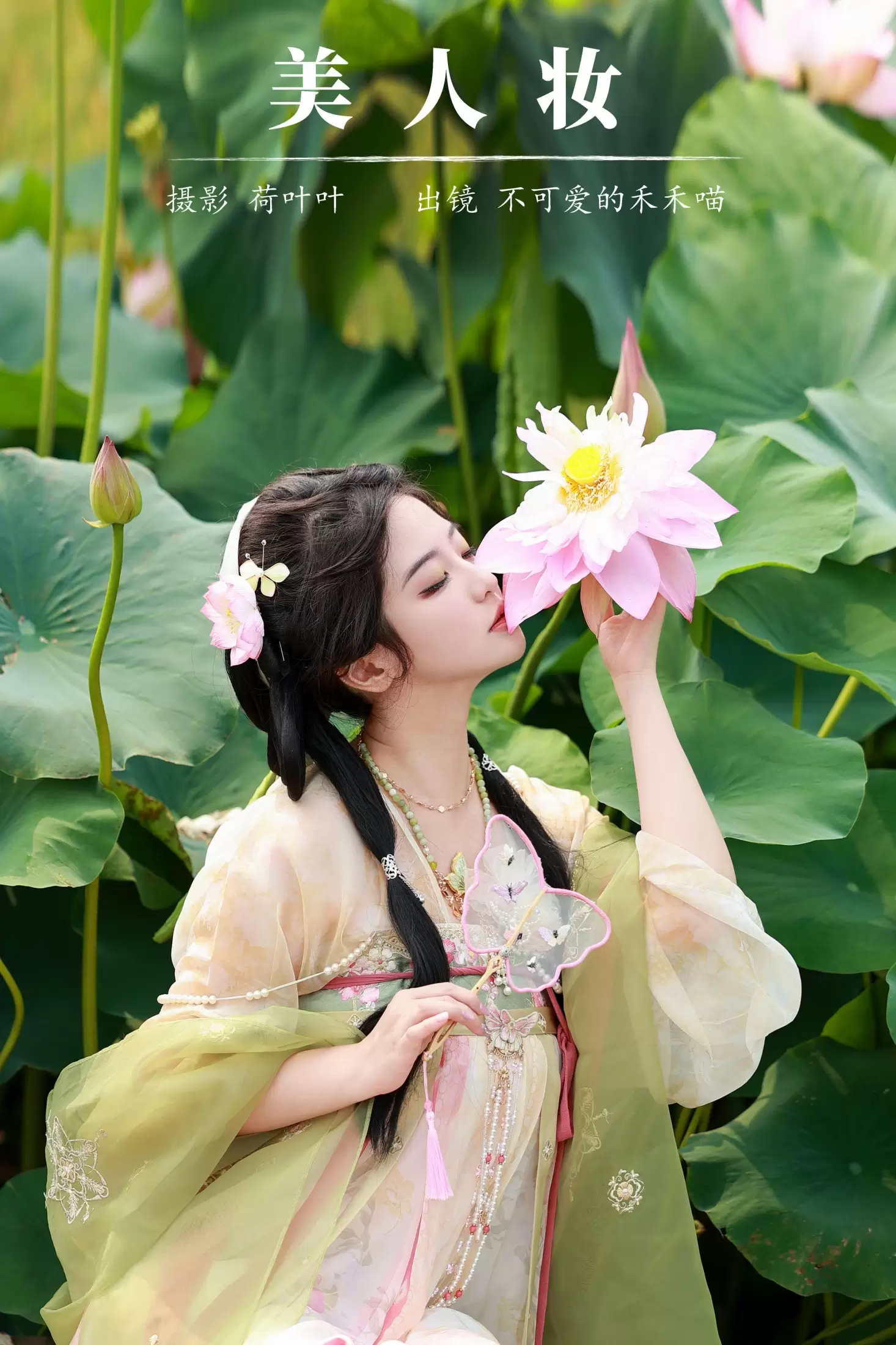 不可爱的禾禾喵 – 《美人妆》[23P] - 秀人网免费无水印在线套图写真