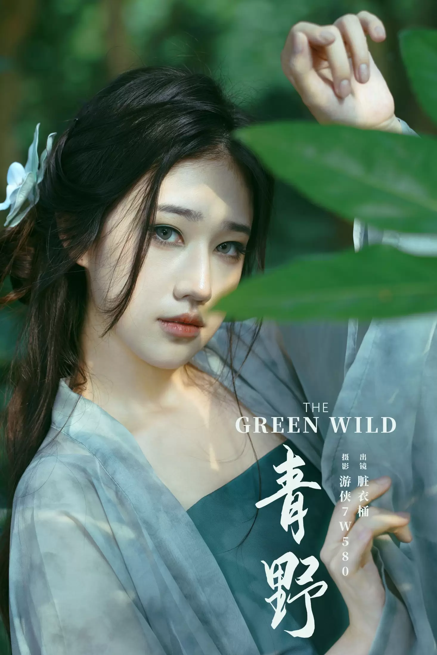 賍衣桶 – 《青野》[23P] - 秀人网免费无水印在线套图写真