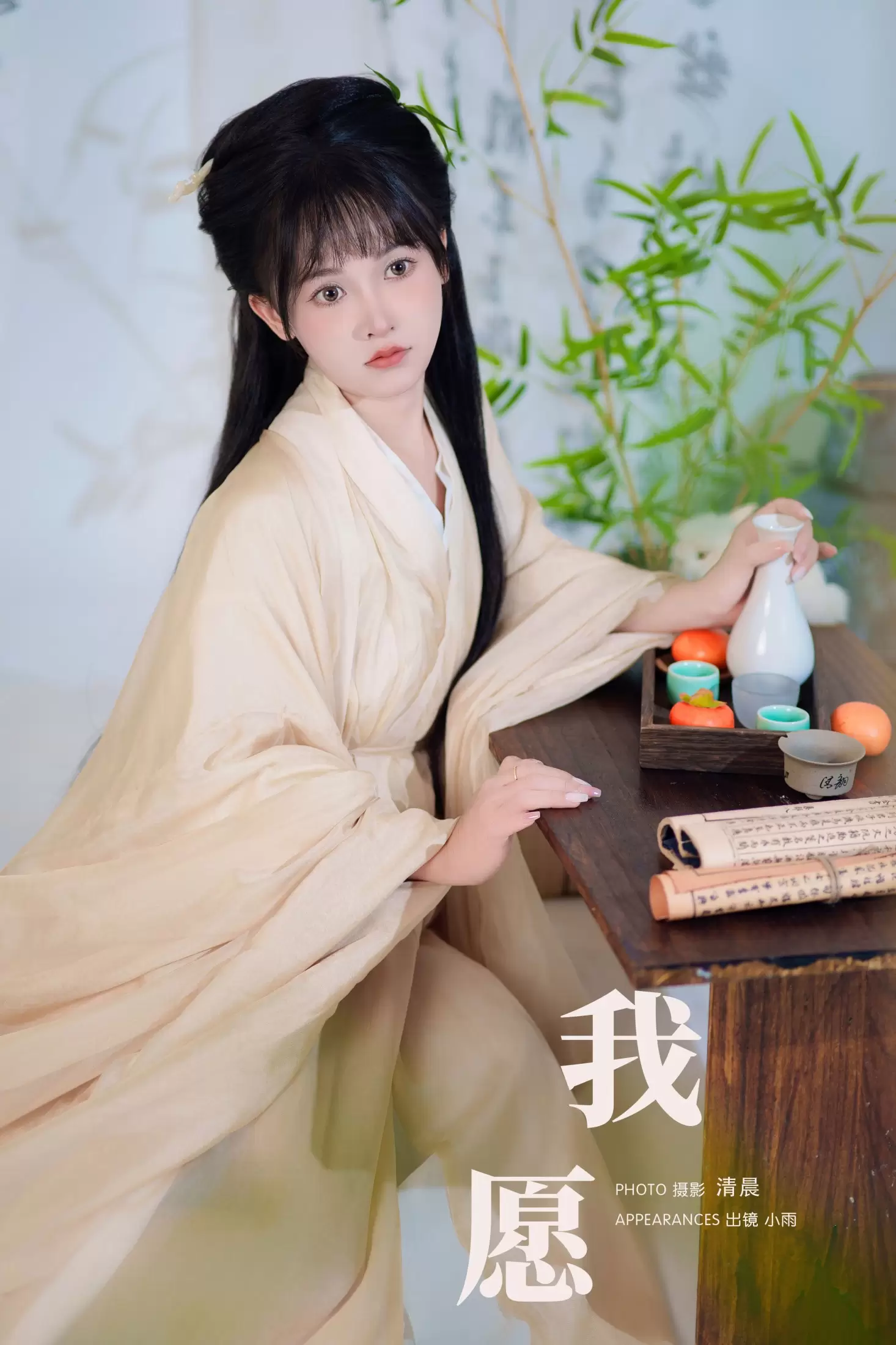 小小雨 – 《我愿》[29P] - 秀人网免费无水印在线套图写真