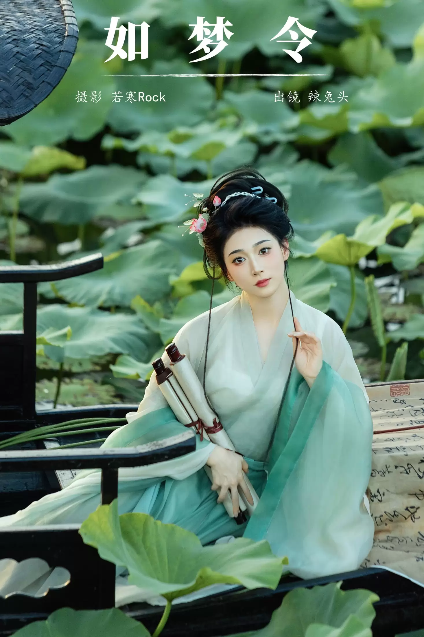 辣兔头 – 《如梦令》[22P] - 秀人网免费无水印在线套图写真