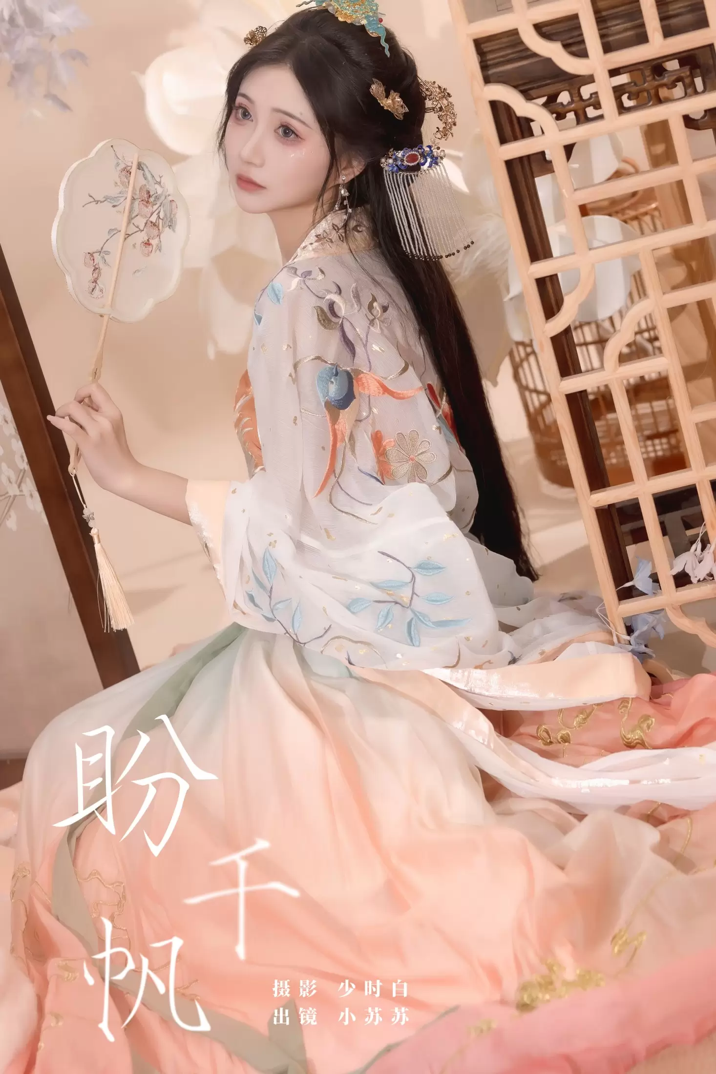 绮罗生的小苏苏 – 《盼千帆》[27P] - 秀人网免费无水印在线套图写真