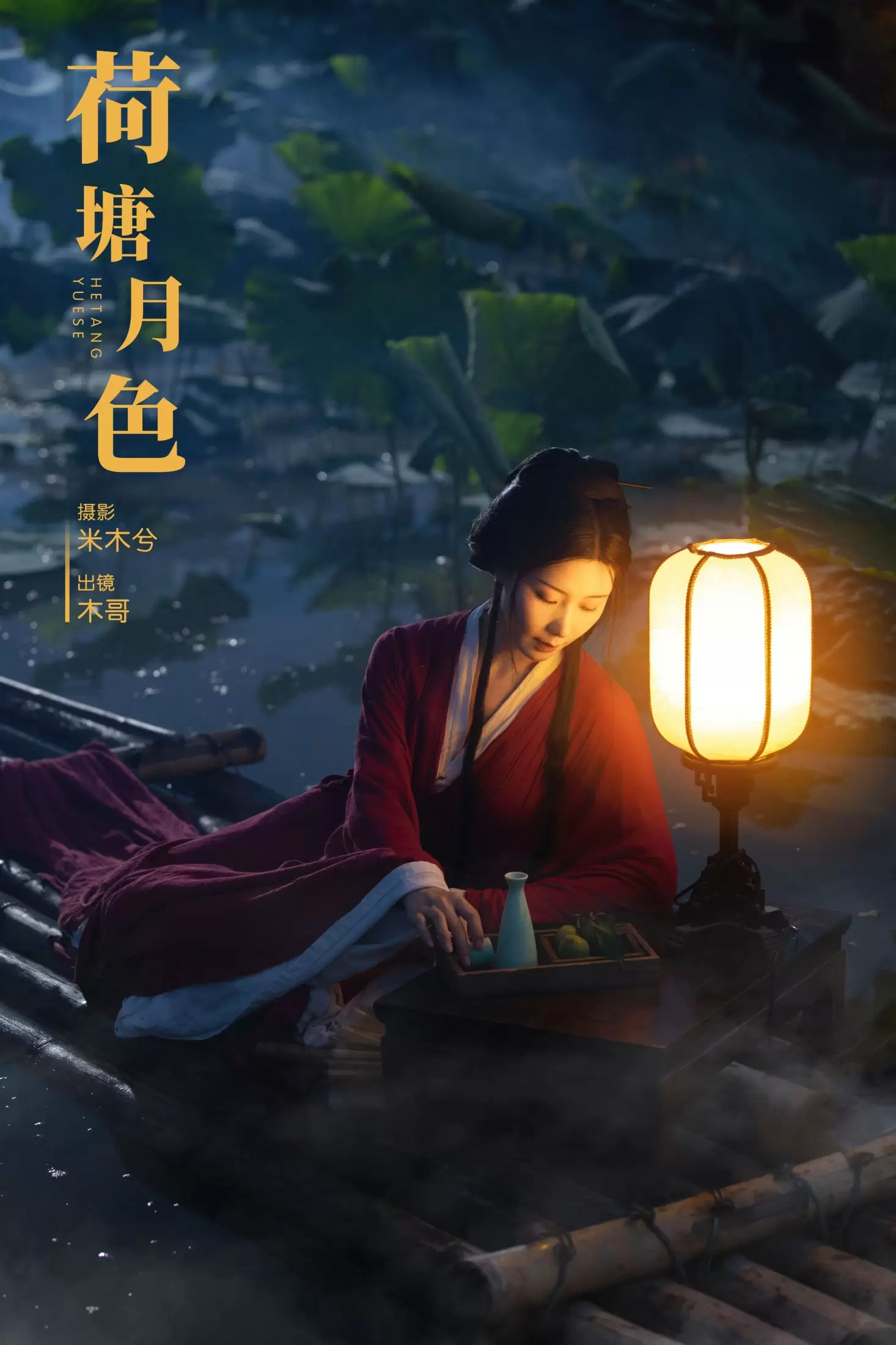 木哥 – 《荷塘月色》[22P] - 秀人网免费无水印在线套图写真