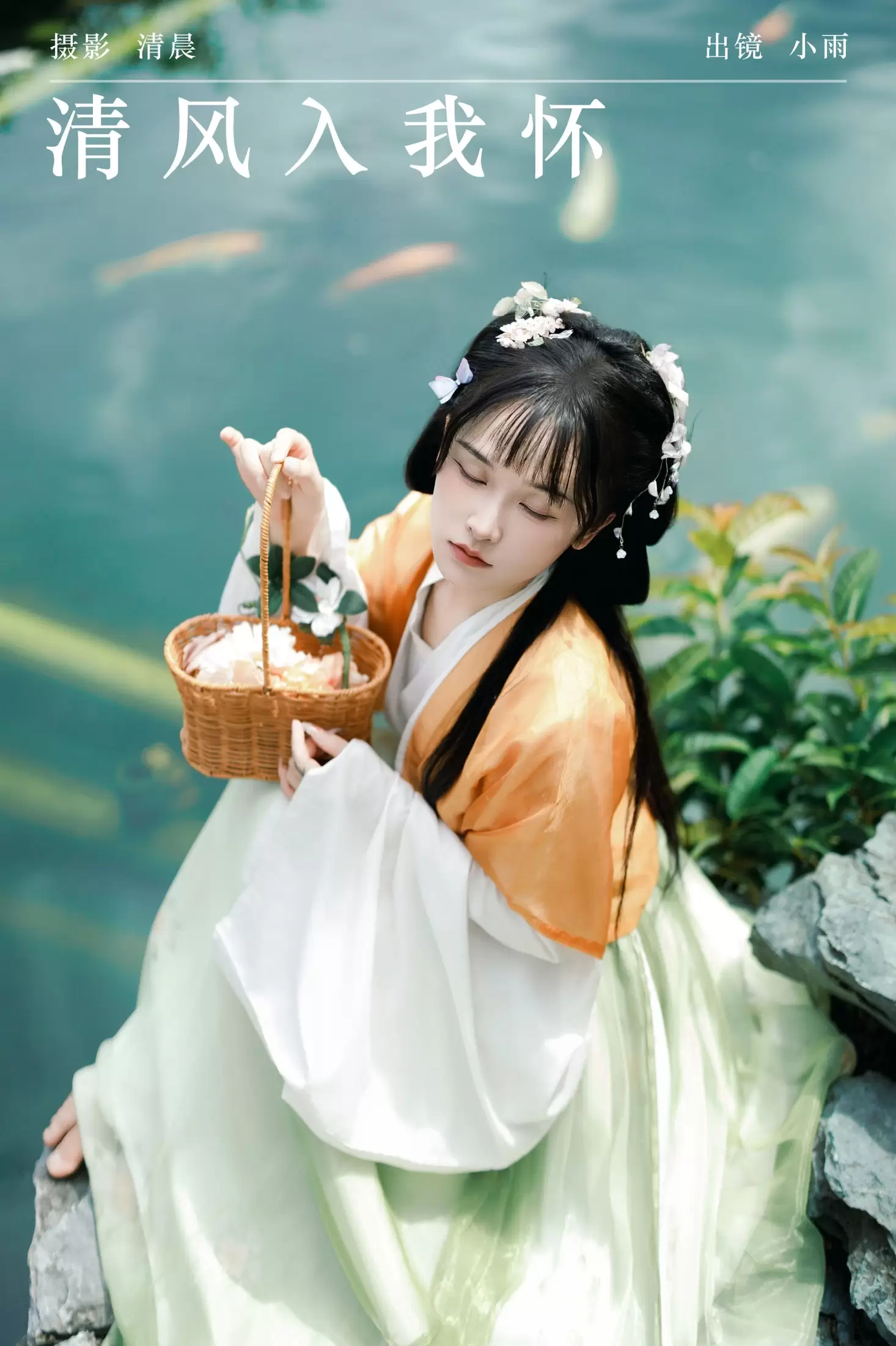 小小雨 – 《清风入我怀》[53P] - 秀人网免费无水印在线套图写真