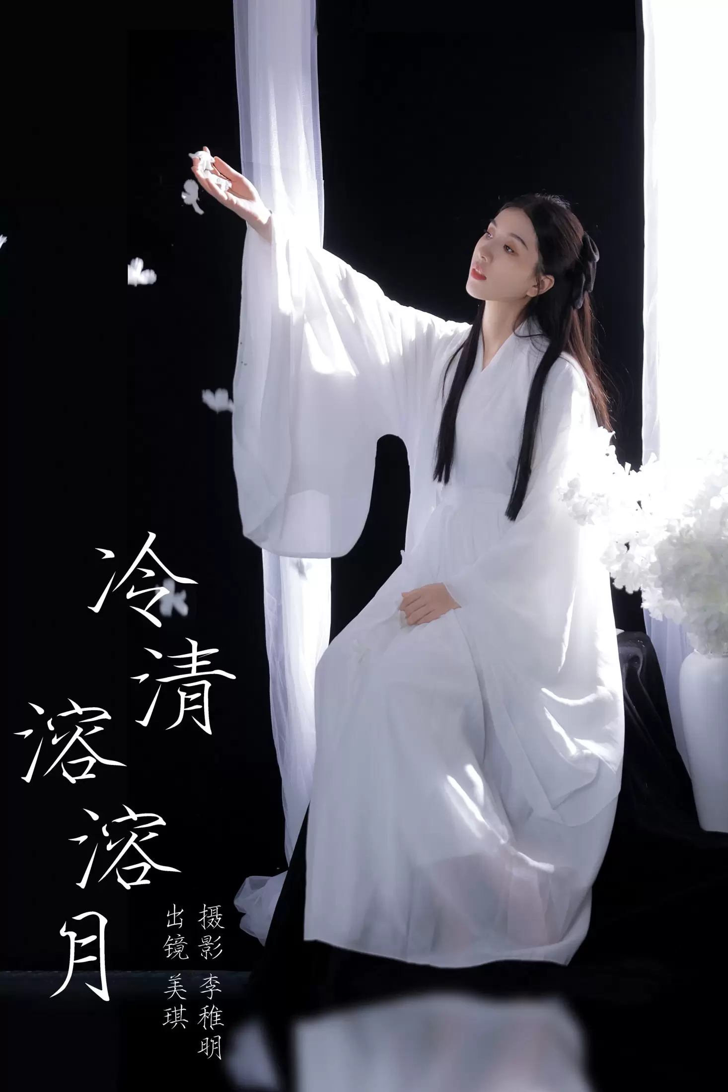 美琪 – 《冷清溶溶月》[23P] - 秀人网免费无水印在线套图写真