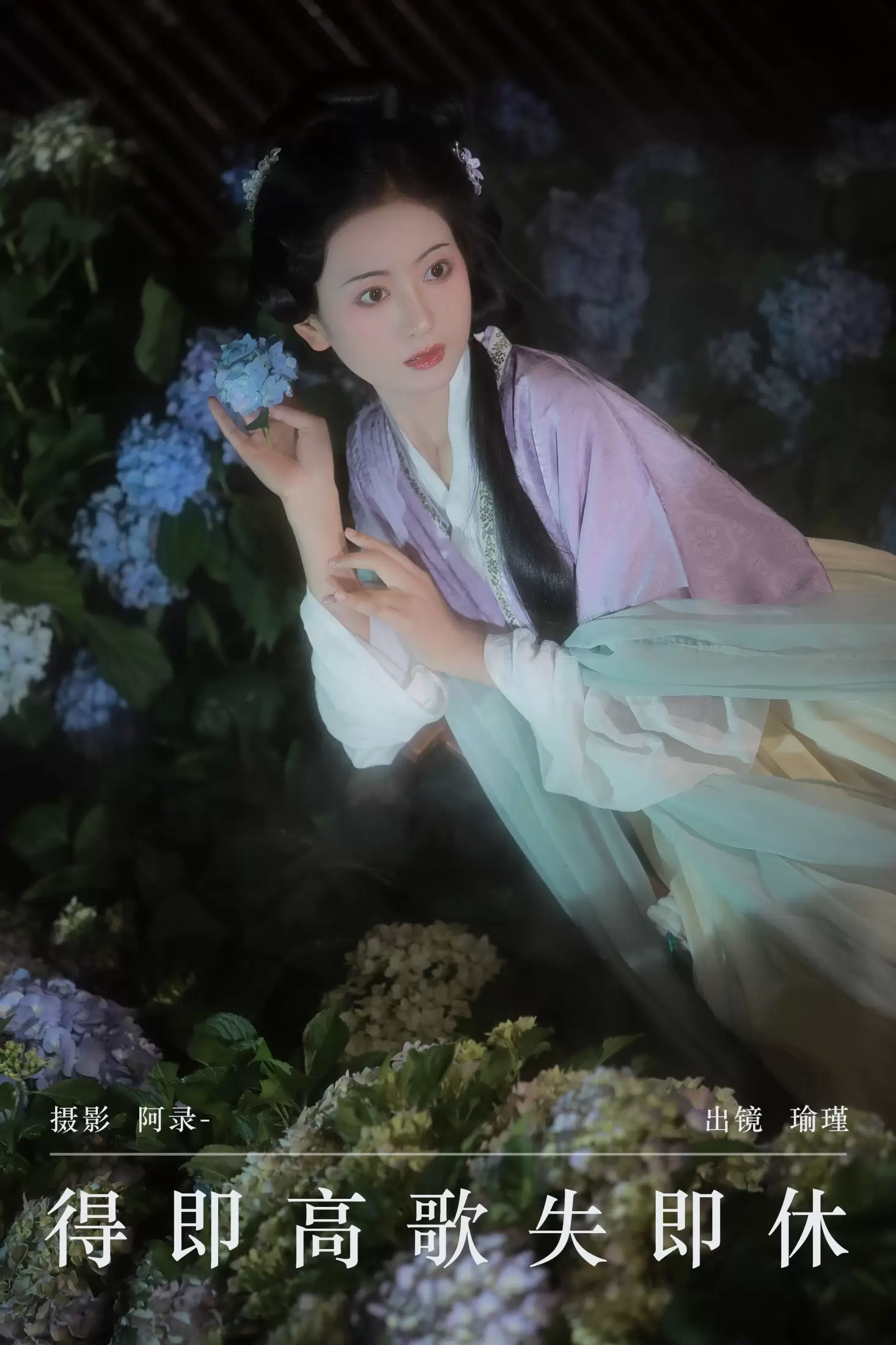 瑜瑾 – 《得即高歌失即休》[21P] - 秀人网免费无水印在线套图写真