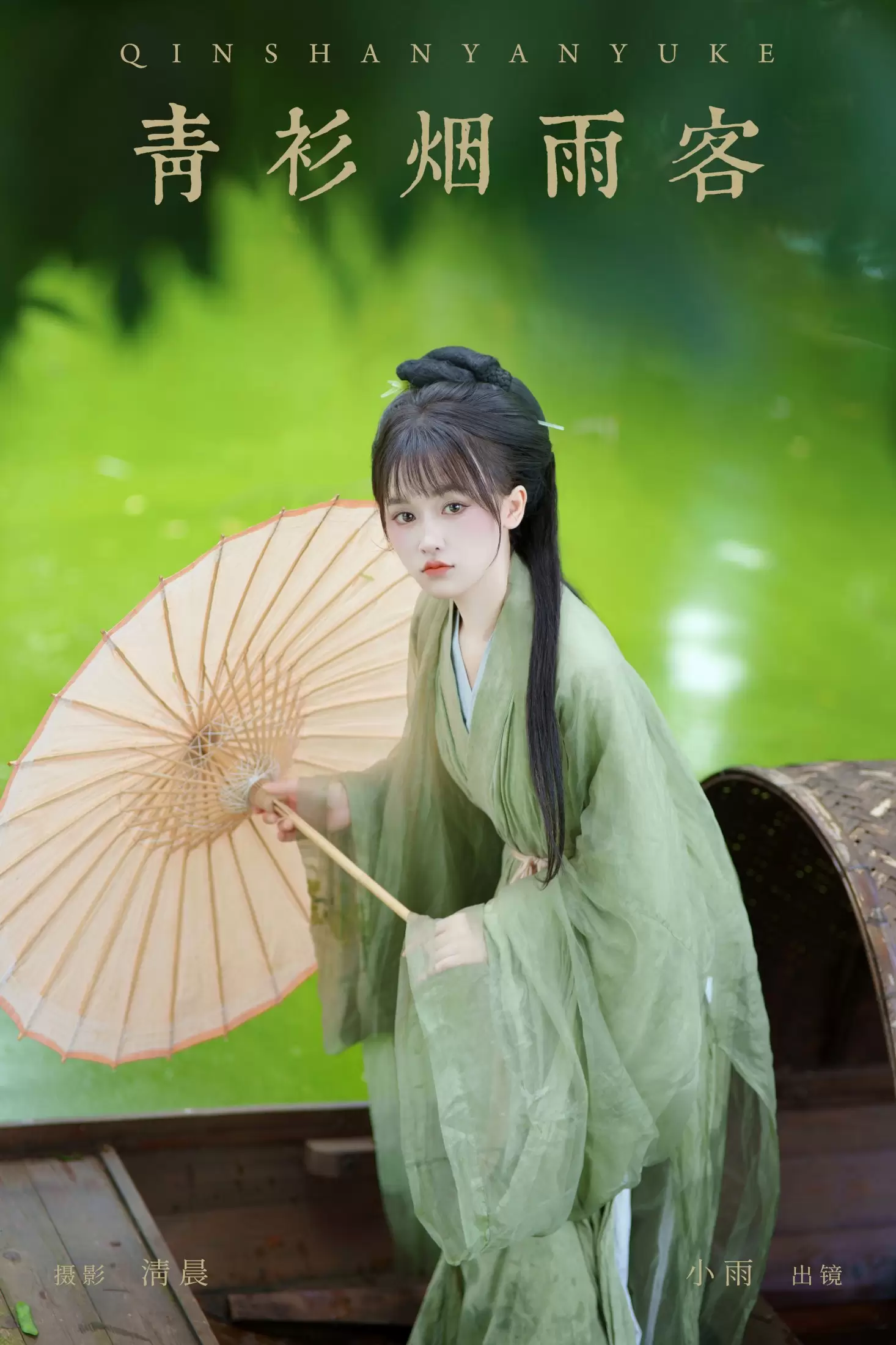 小小雨 – 《青衫烟雨客》[37P] - 秀人网免费无水印在线套图写真