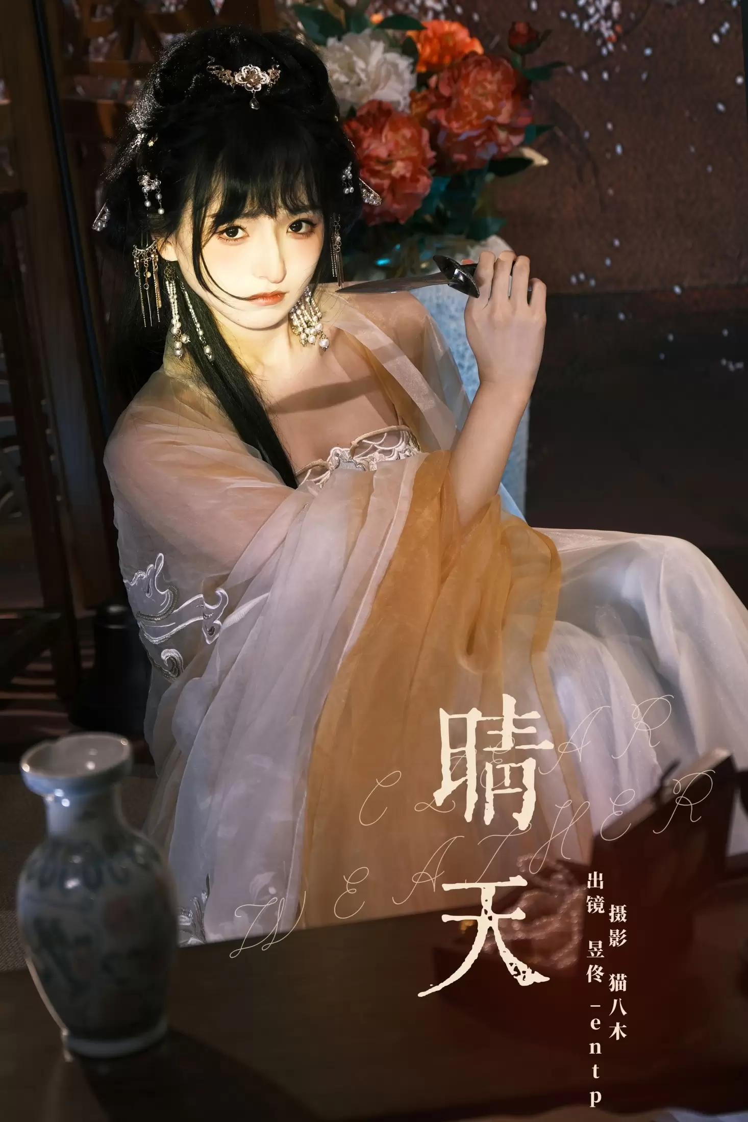 昱佟佟 – 《晴天》[23P] - 秀人网免费无水印在线套图写真