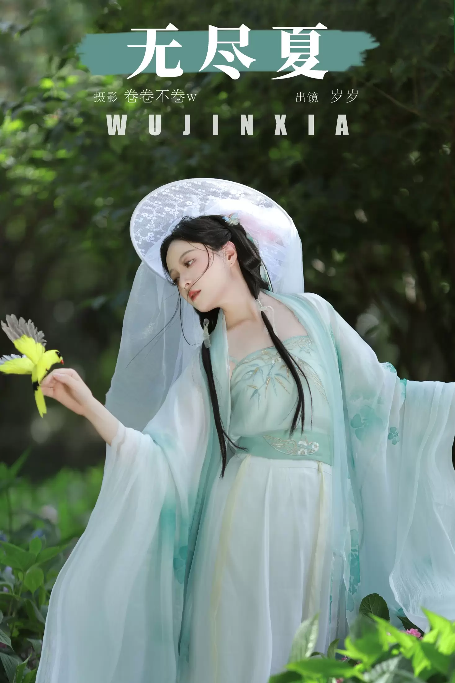 岁岁如意 – 《无尽夏》[21P] - 秀人网免费无水印在线套图写真