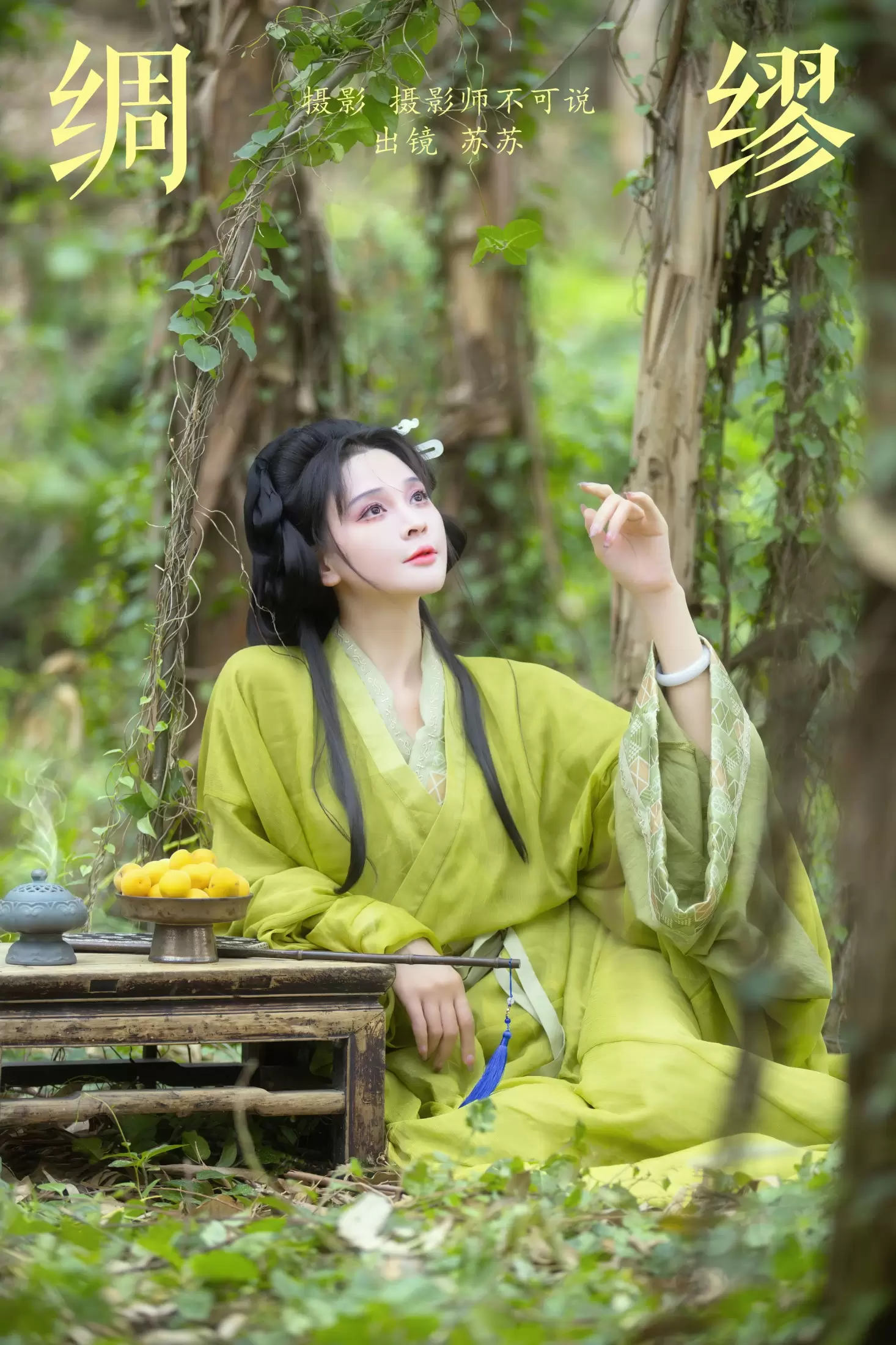 喵苏苏 – 《绸缪》[62P] - 秀人网免费无水印在线套图写真