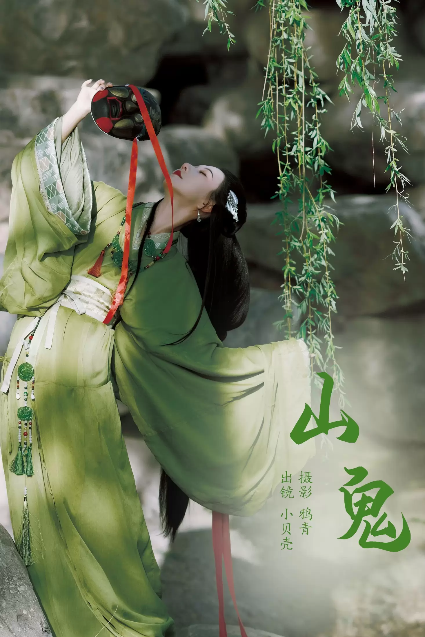 小贝壳请不要放弃 – 《山鬼》[20P] - 秀人网免费无水印在线套图写真