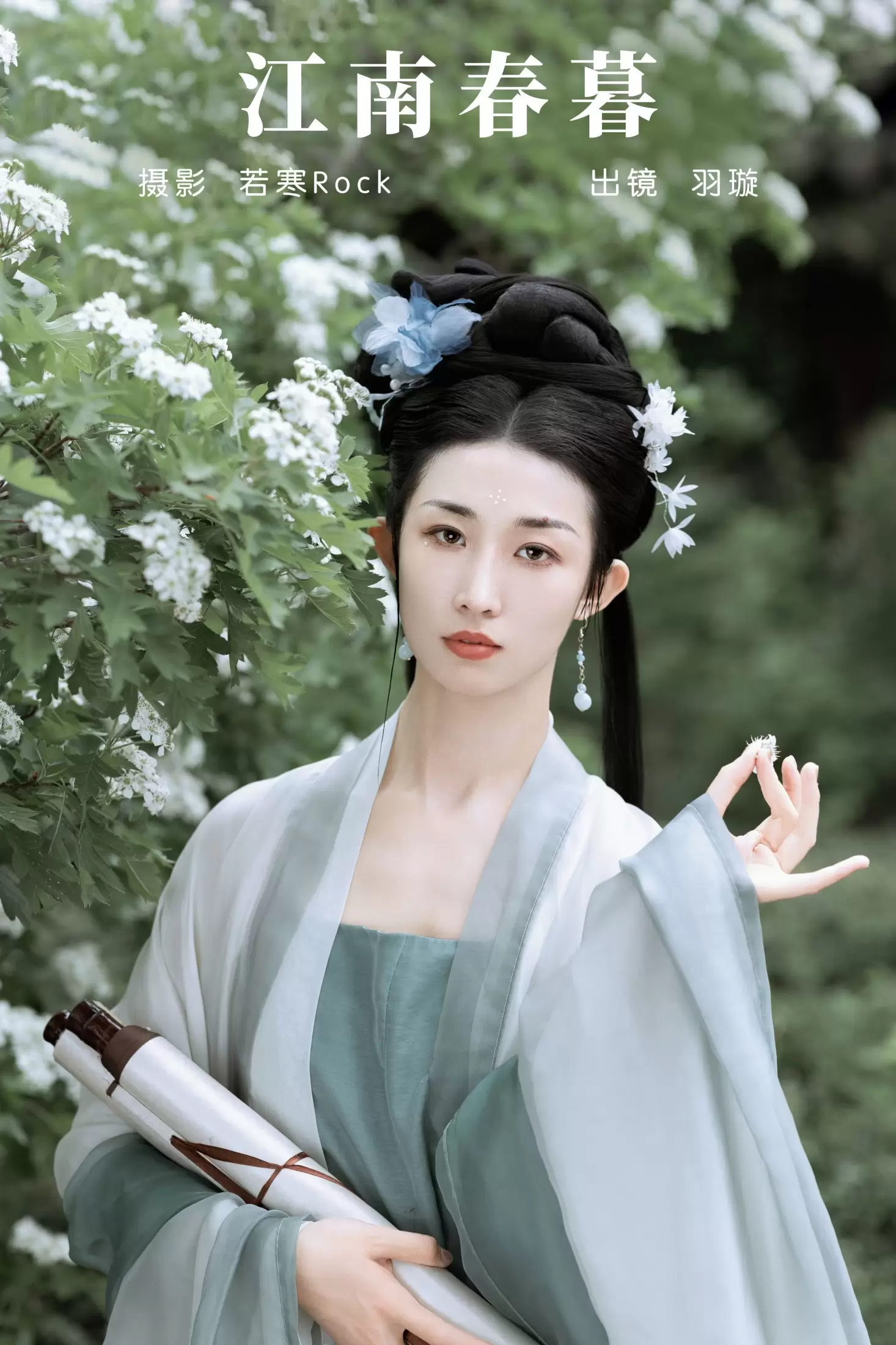 羽璇 – 《江南春暮》[27P] - 秀人网免费无水印在线套图写真