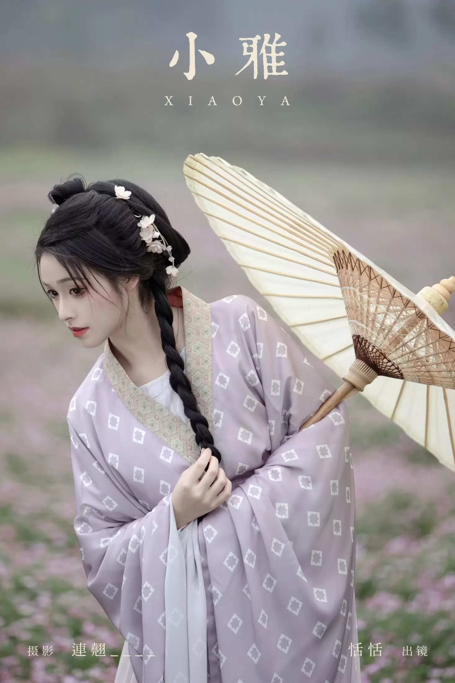 恬恬圈圈 – 《小雅》[38P] - 秀人网免费无水印在线套图写真