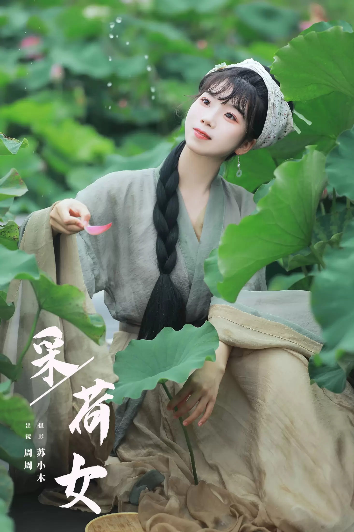 周周Ay – 《采荷女》[23P] - 秀人网免费无水印在线套图写真