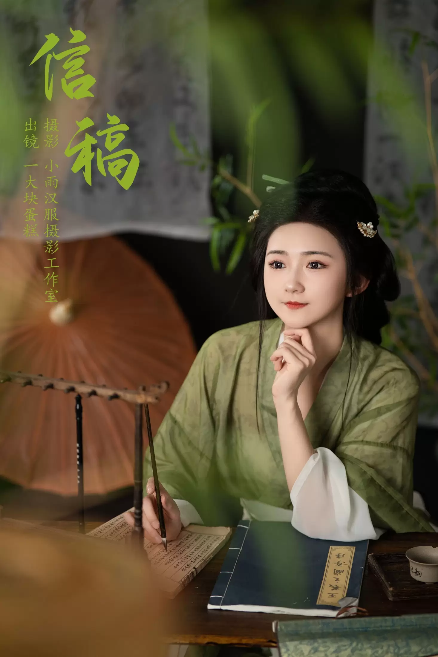 蛋糕的蛋蛋 – 《信稿》[23P] - 秀人网免费无水印在线套图写真