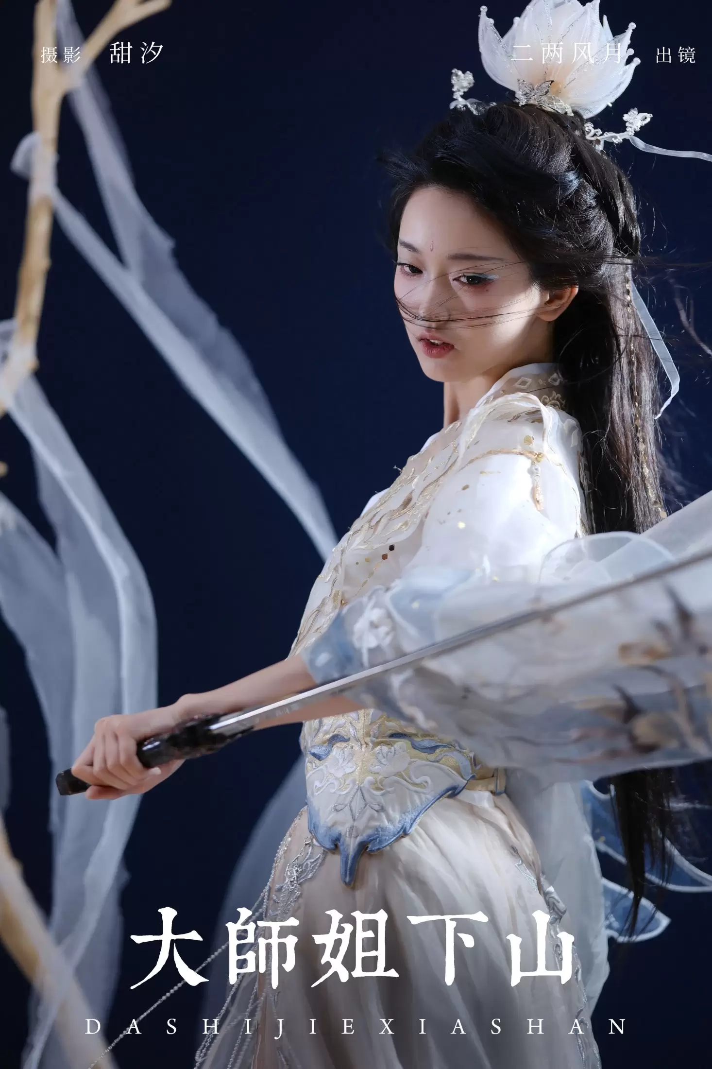 冷酷王爷 – 《大师姐下山》[21P] - 秀人网免费无水印在线套图写真