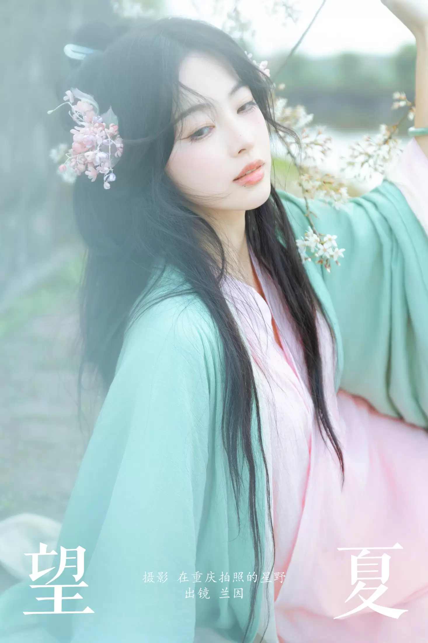 兰因 – 《望夏》[25P] - 秀人网免费无水印在线套图写真