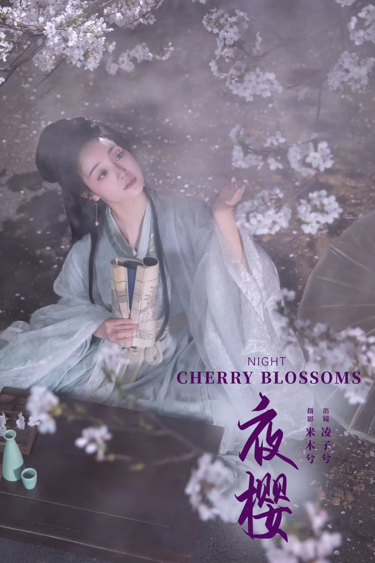 凌子兮 – 《夜樱》[22P] - 秀人网免费无水印在线套图写真